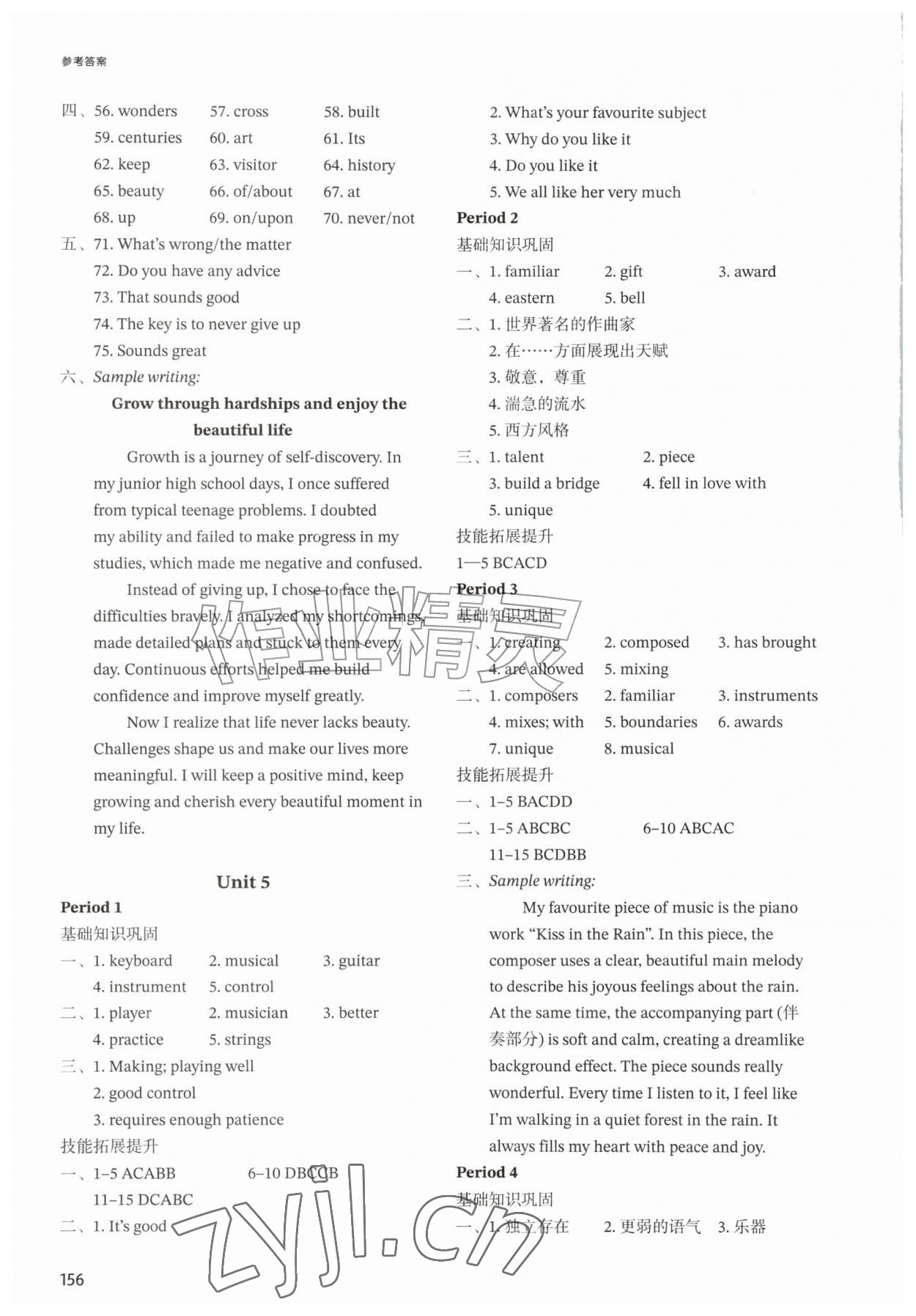 2026年课课练九年级英语上册译林版河南专版&nbsp;第9页