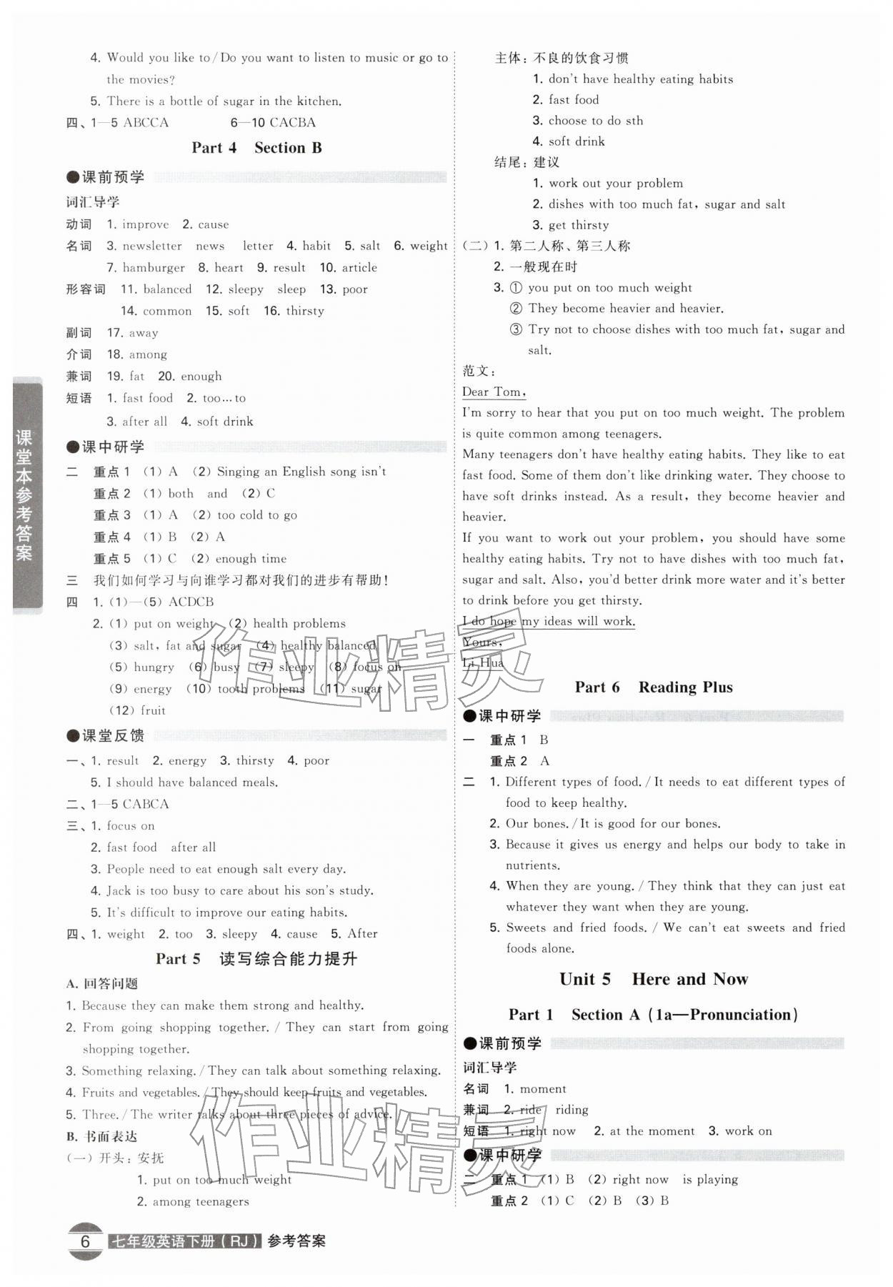 2026年学霸智慧课堂七年级英语下册人教版&nbsp;第6页