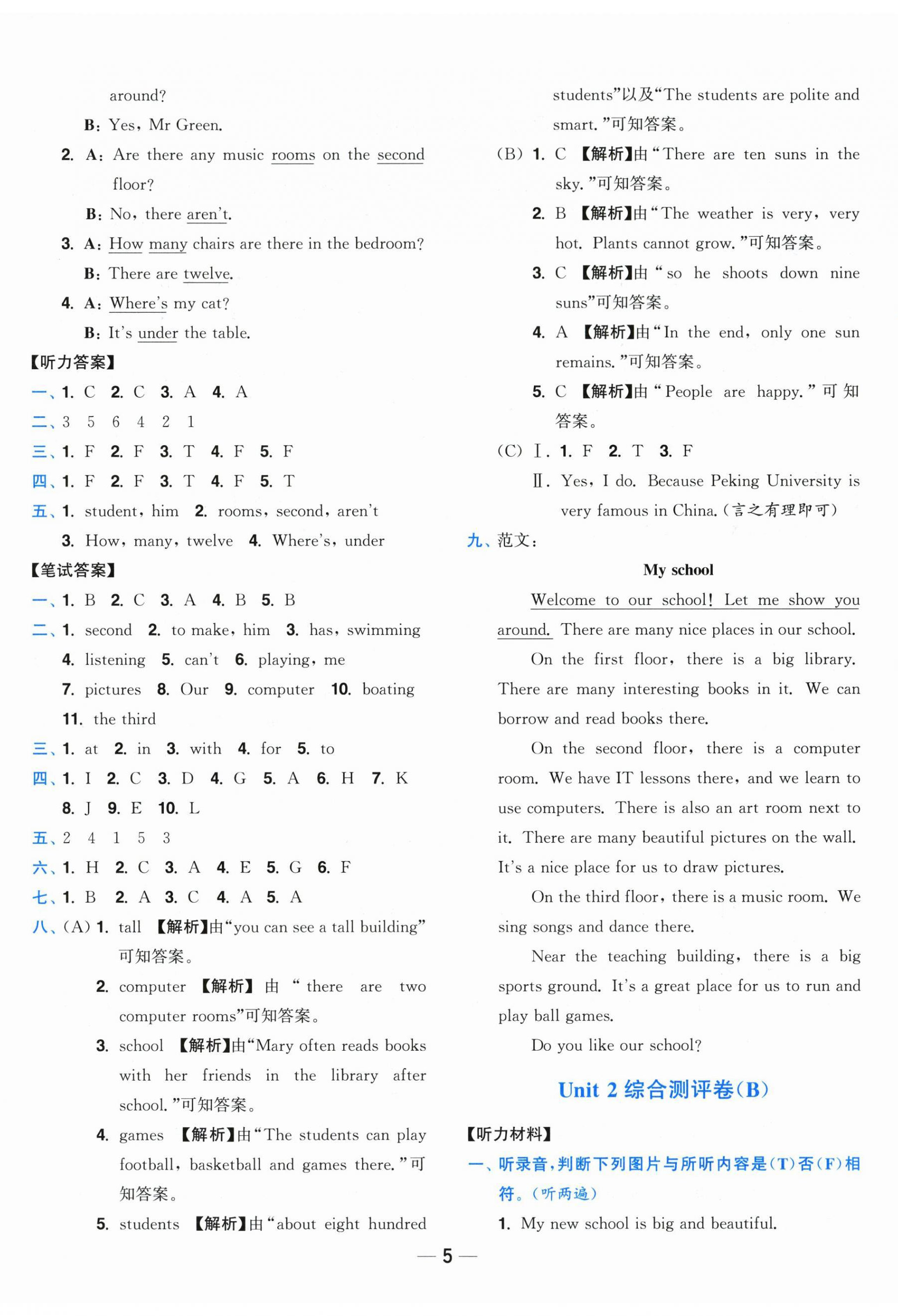 2026年小题狂做全程测评卷四年级英语下册译林版&nbsp;第5页