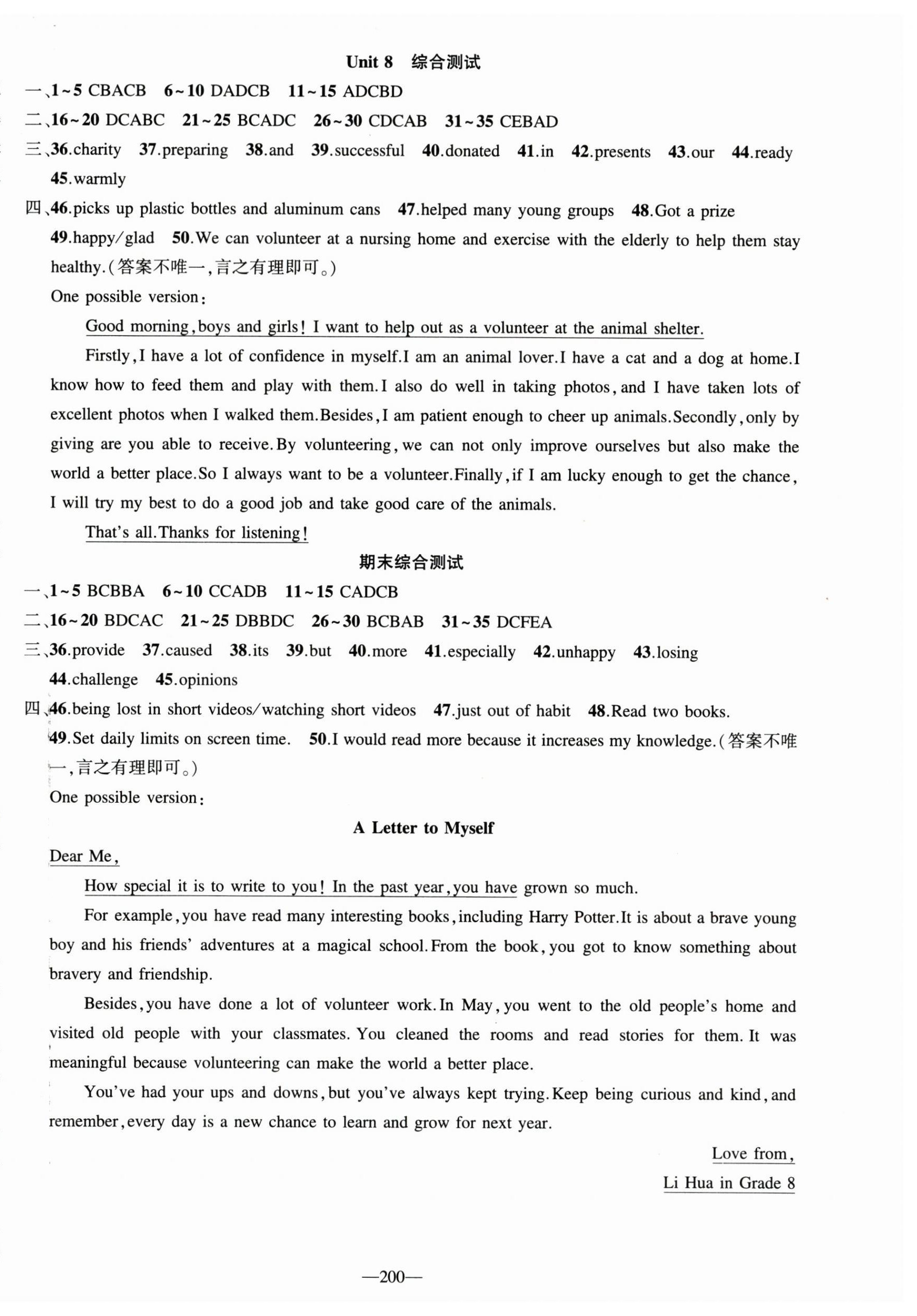 2026年原创新课堂八年级英语下册人教版湖北专版&nbsp;参考答案第18页