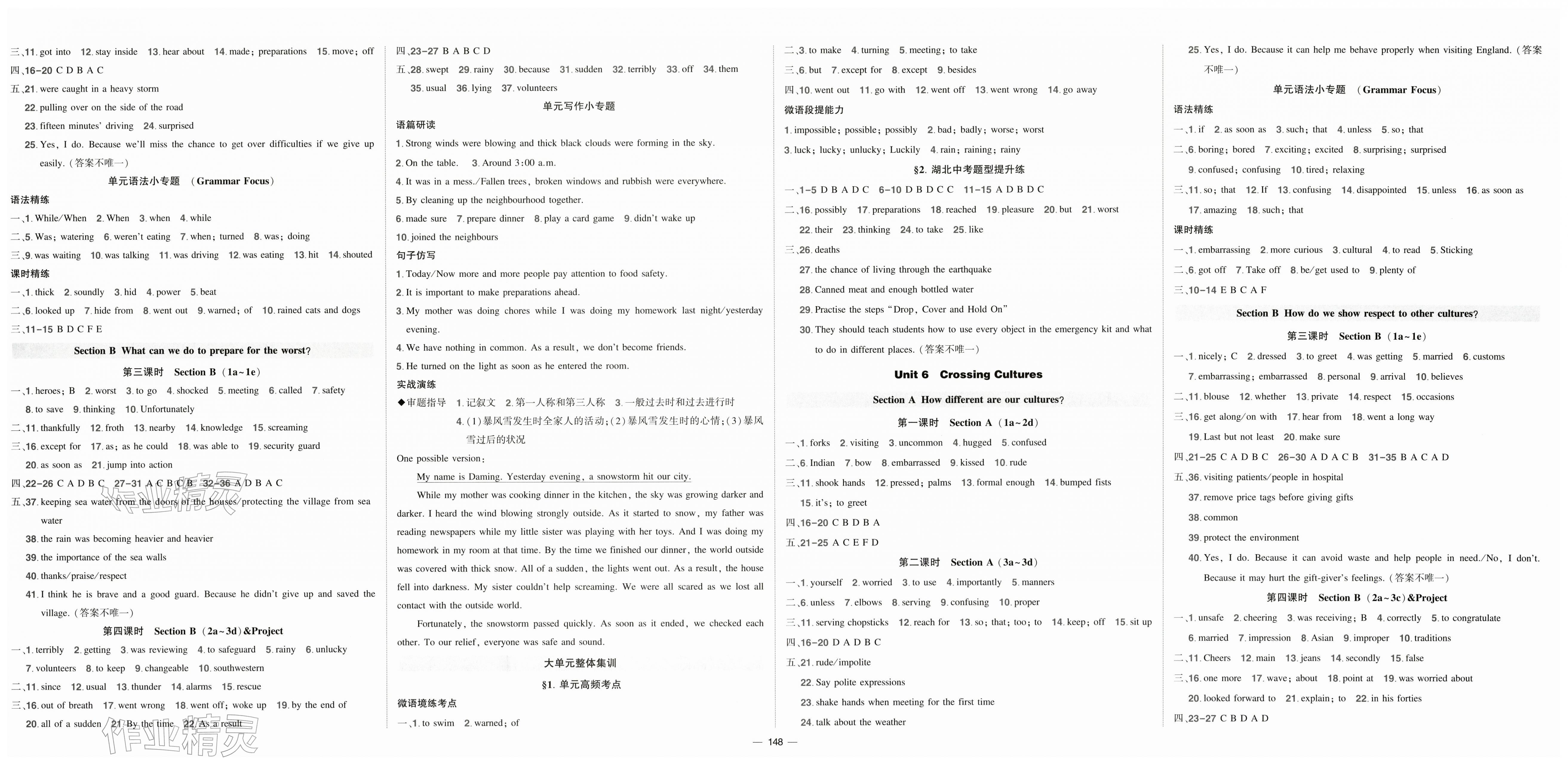 2026年状元成才路创优作业八年级英语下册人教版湖北专版&nbsp;第4页