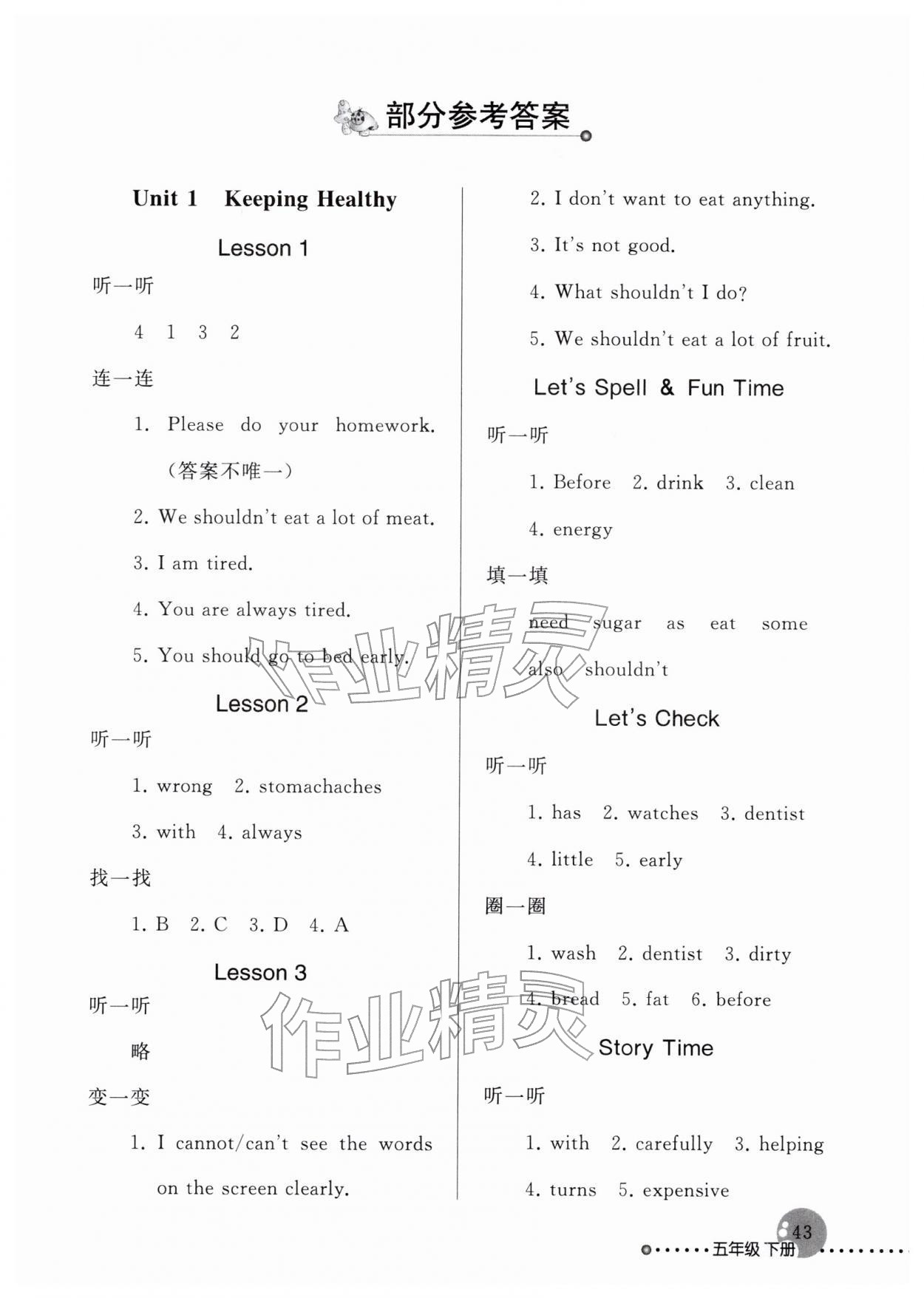 2026年配套练习与检测五年级英语下册人教版1年级起&nbsp;第1页