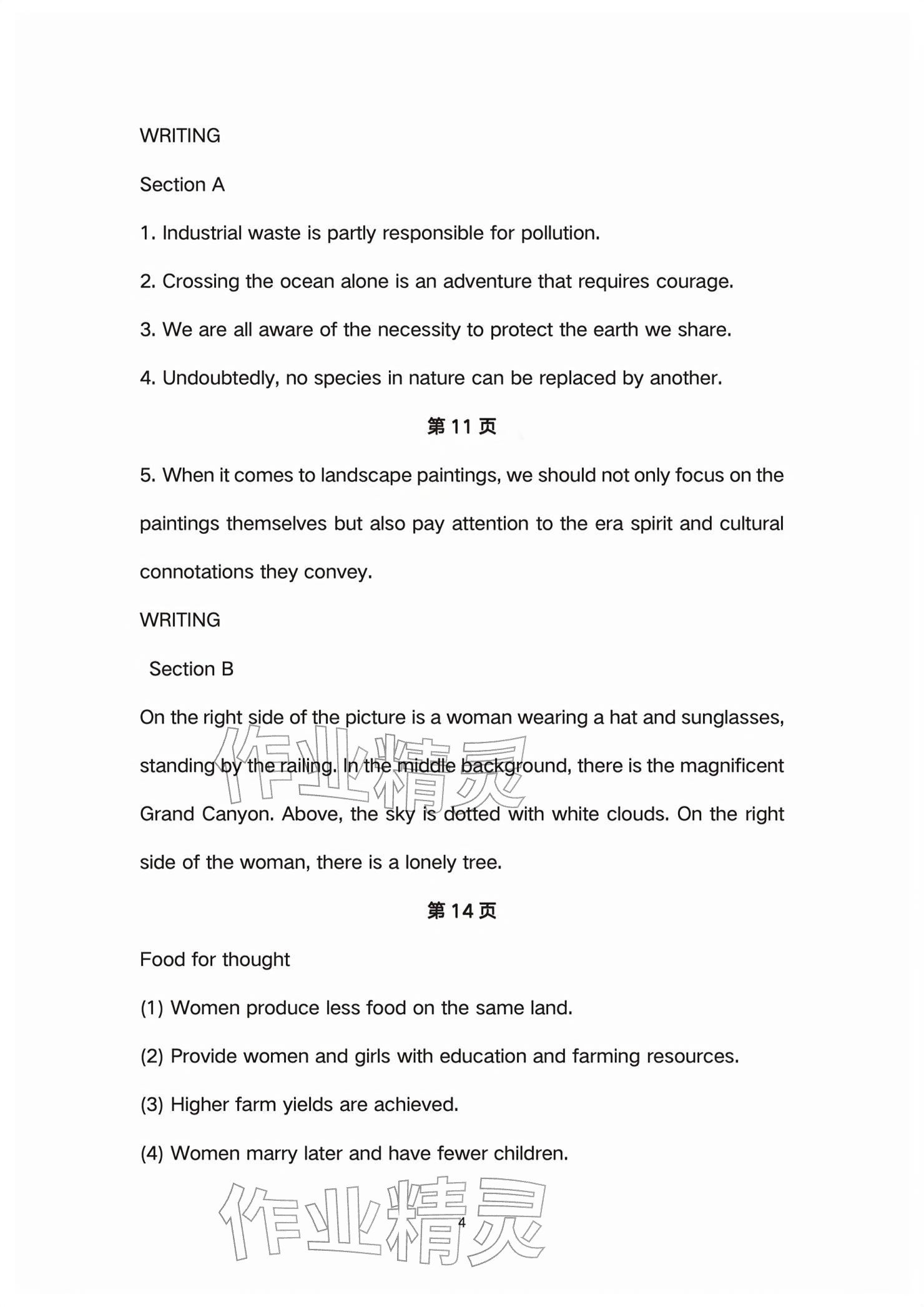 2026年练习部分高中英语必修第二册上外版&nbsp;参考答案第4页