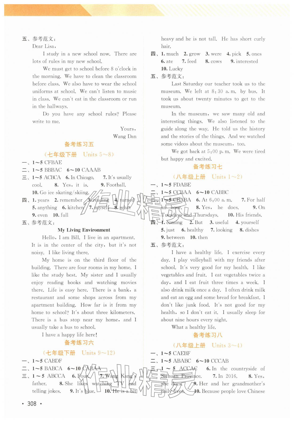 2026年中考指南总复习英语译林版&nbsp;第2页