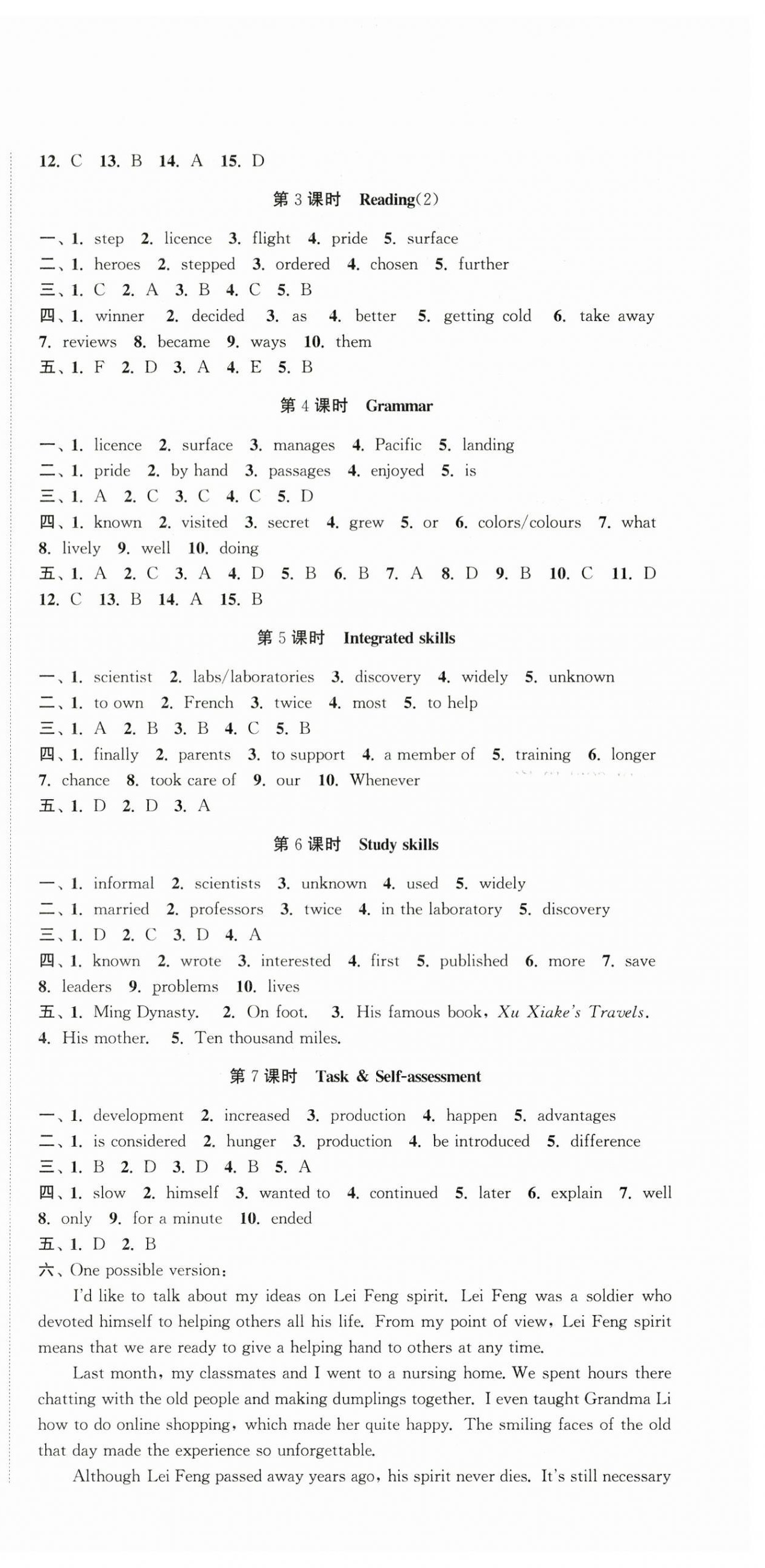 2026年高效精练九年级英语下册译林版&nbsp;参考答案第3页