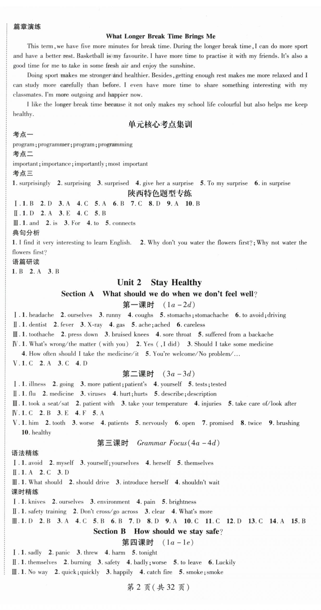 2026年名师测控八年级英语下册人教版陕西专版&nbsp;第2页
