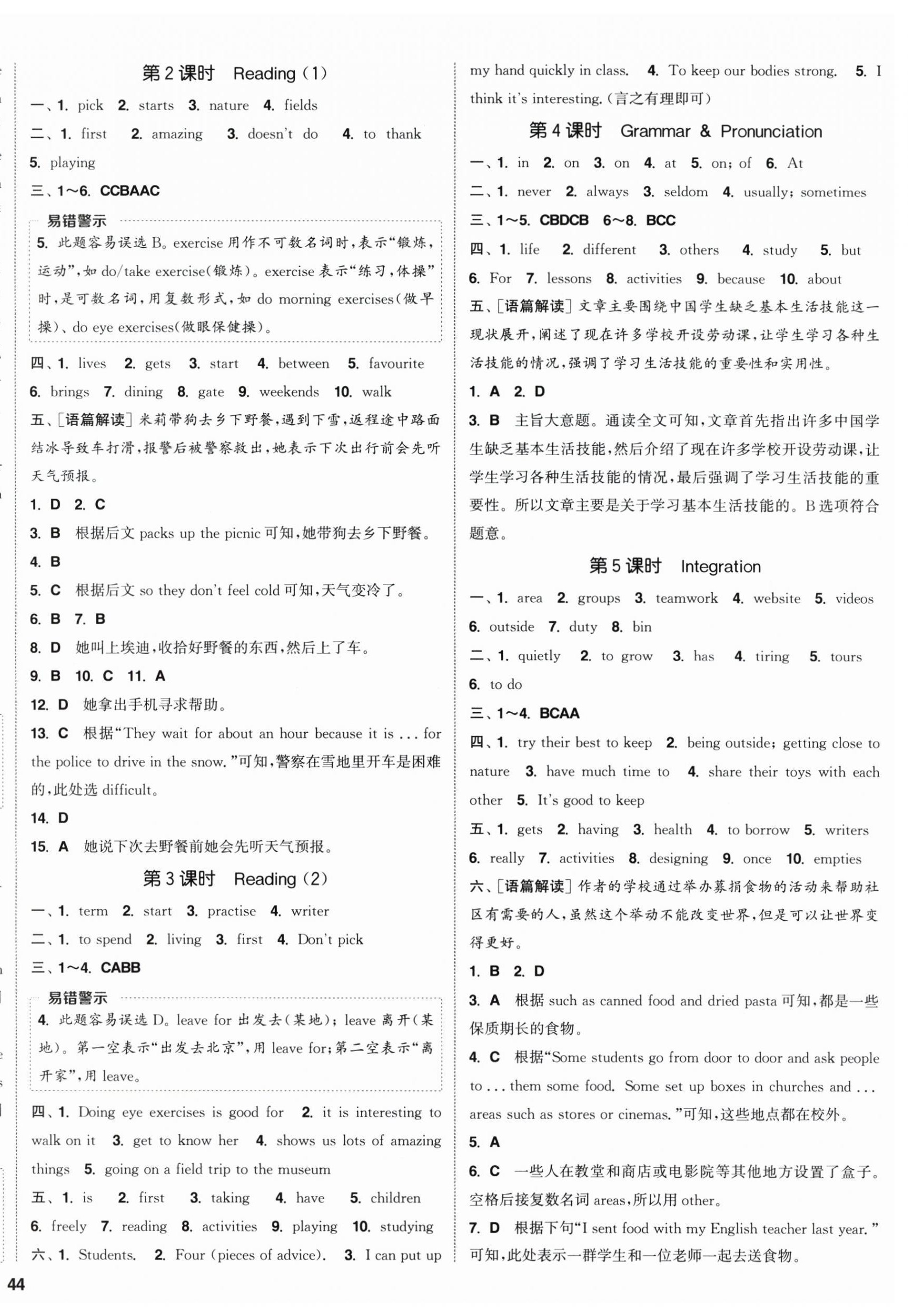 2026年通成学典课时作业本七年级英语上册译林版南通专版&nbsp;第8页