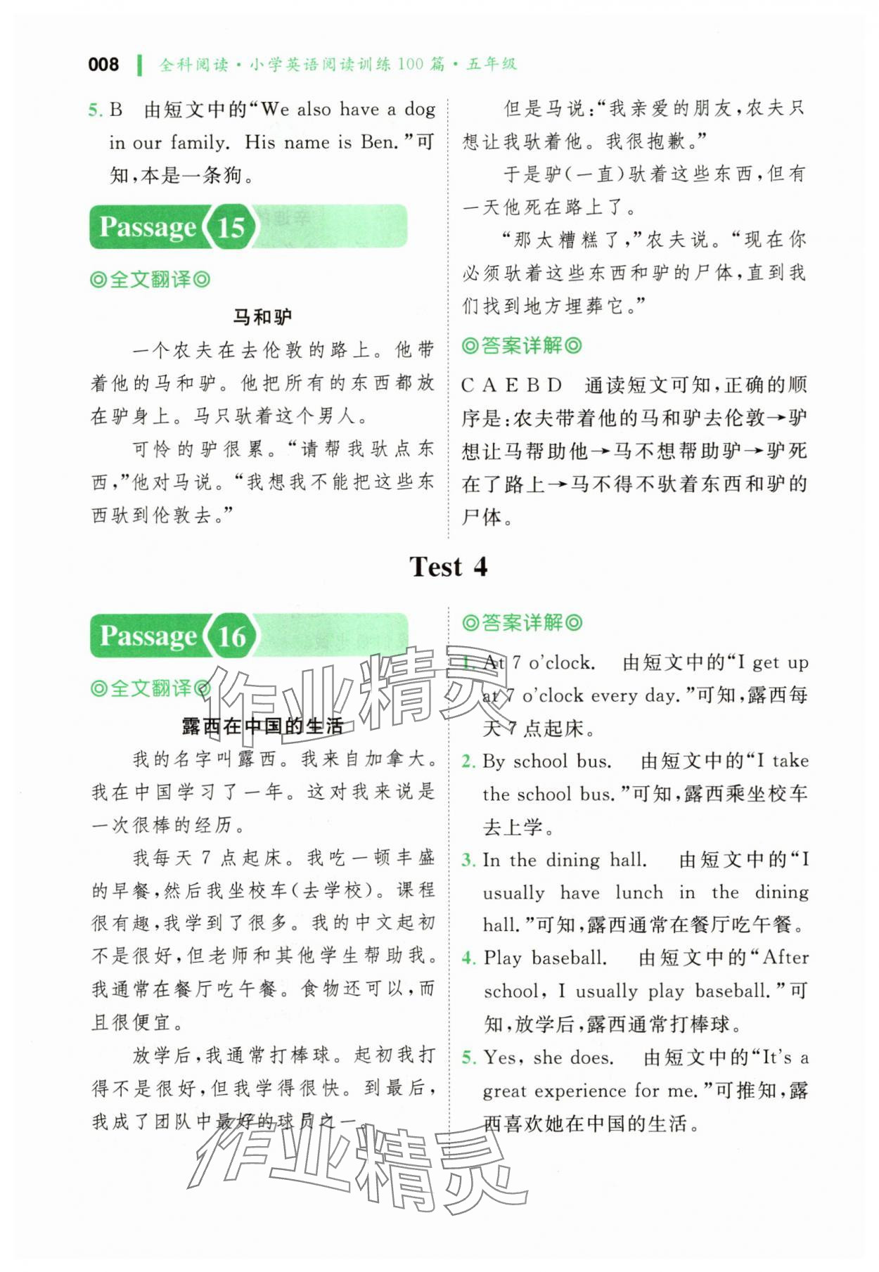 2025年全科阅读小学英语阅读训练100篇五年级英语&nbsp;第8页
