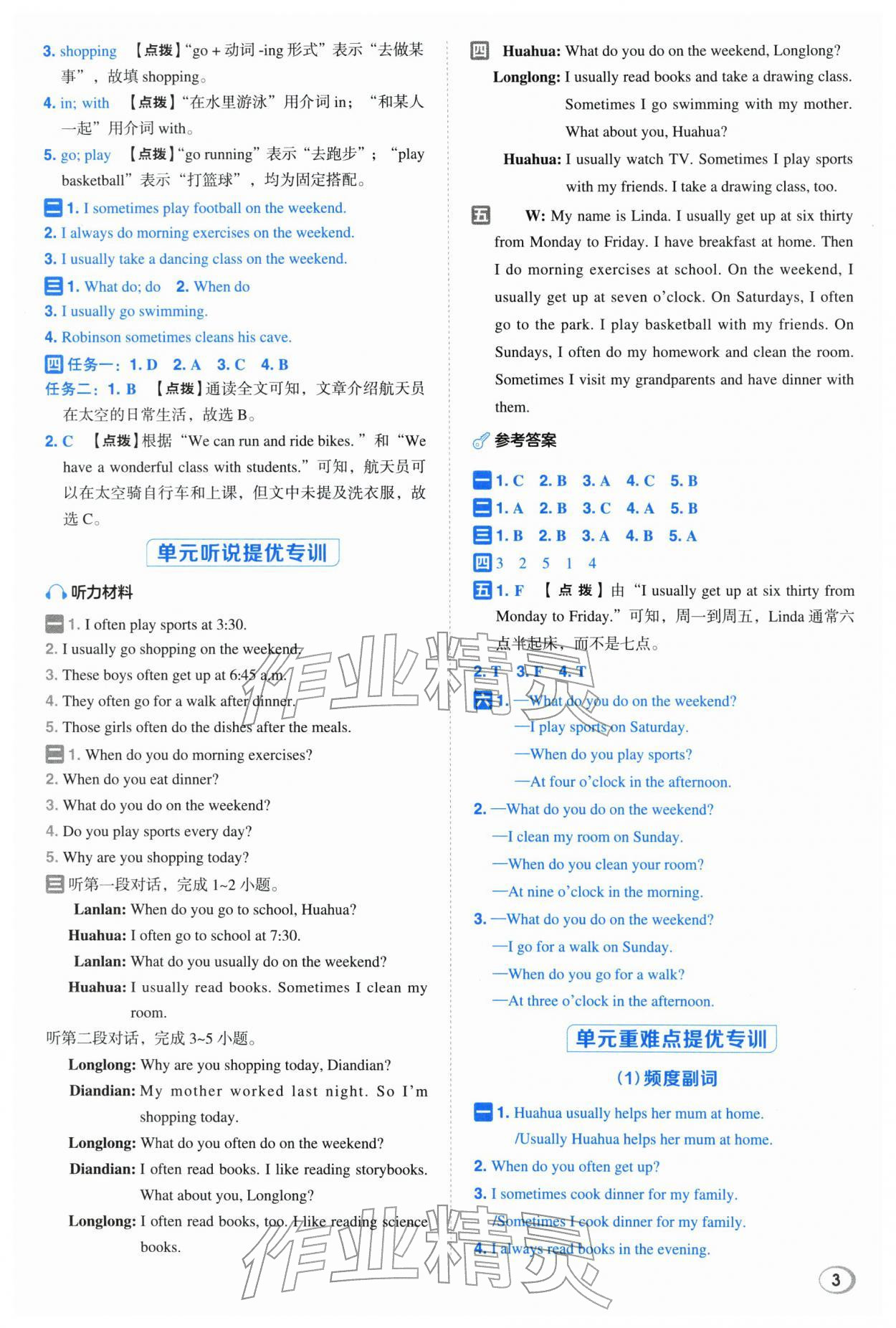 2026年综合应用创新题典中点五年级英语下册人教版浙江专版&nbsp;第3页