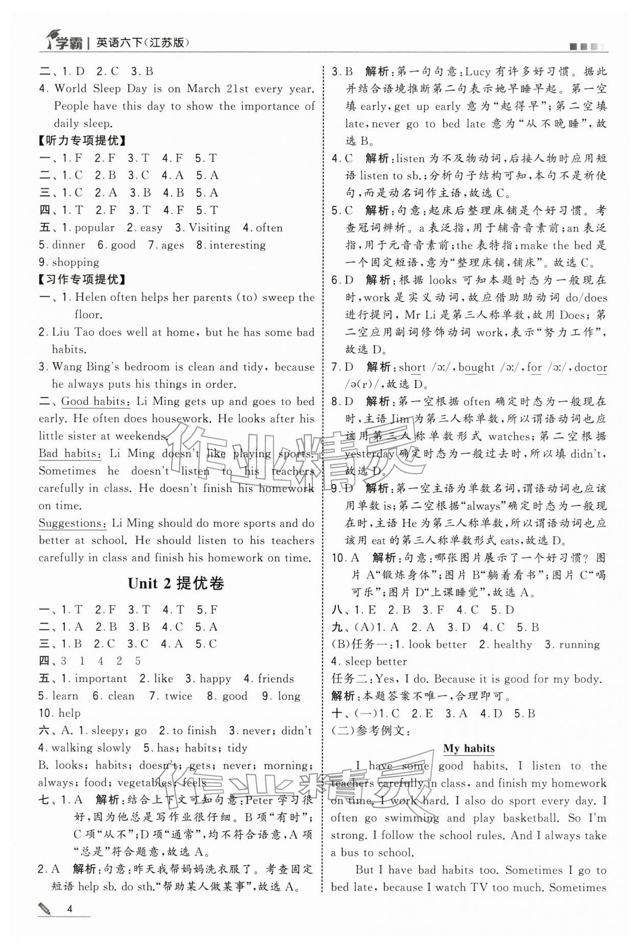 2026年学霸六年级英语下册译林版&nbsp;第4页