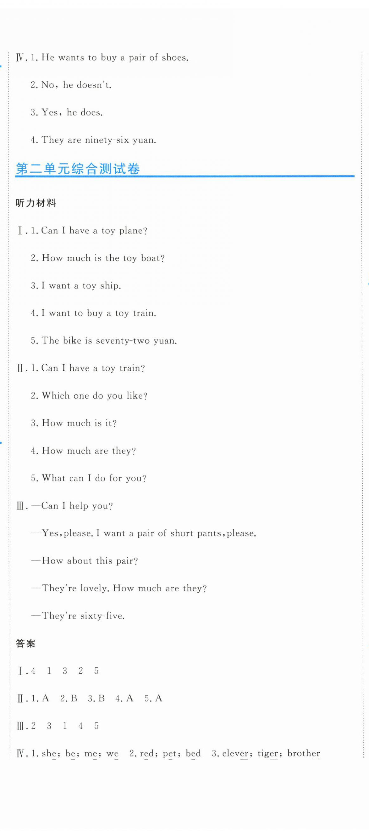 2026年新目标检测同步单元测试卷五年级英语下册人教版&nbsp;第5页