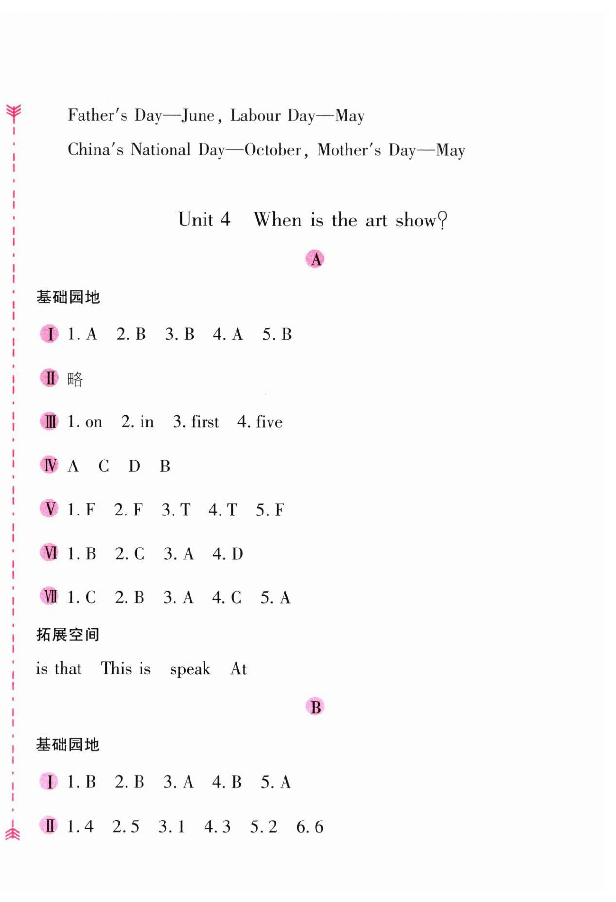 2026年新编基础训练五年级英语下册人教版&nbsp;第6页