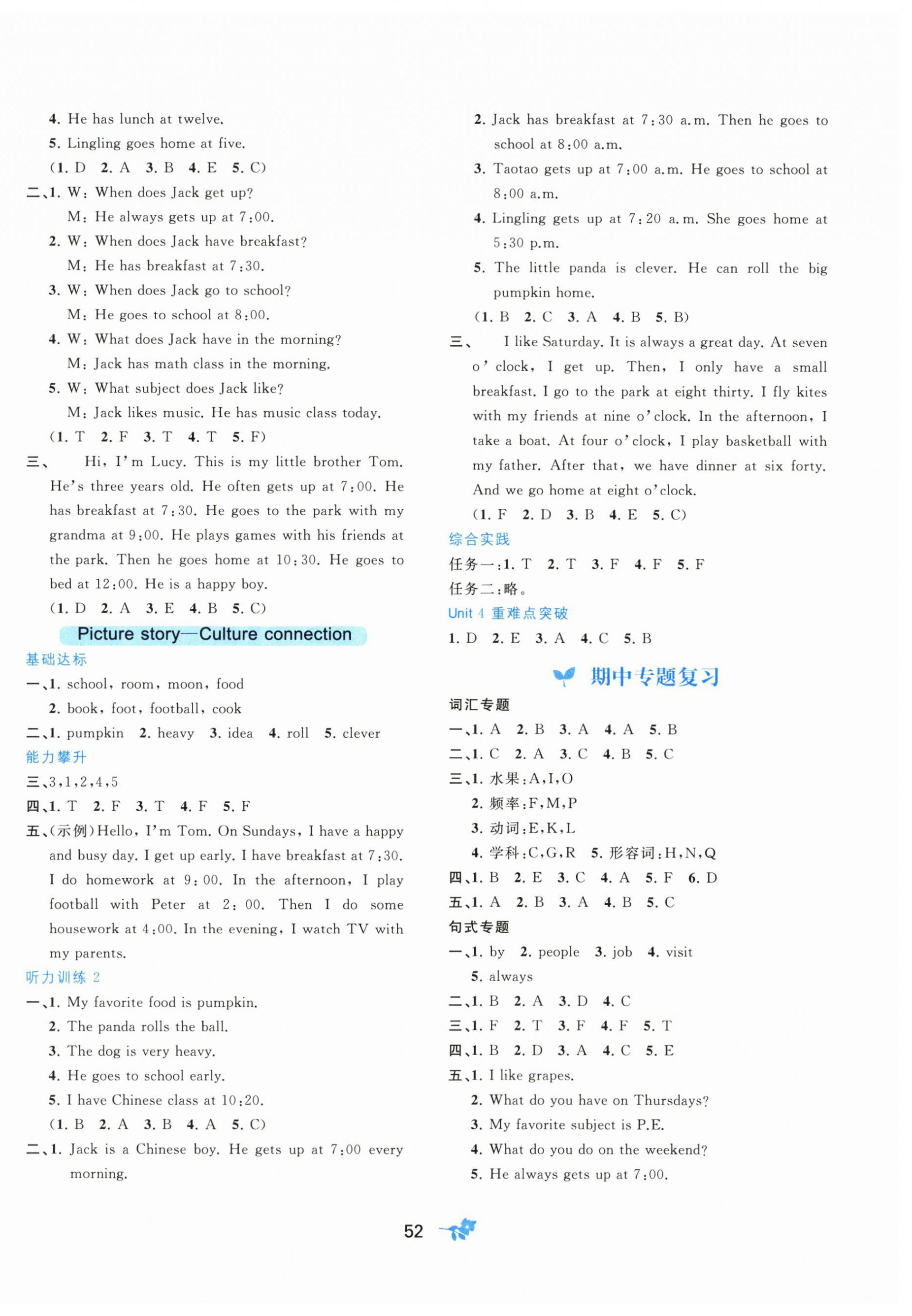 2026年新课程学习与测评五年级英语上册接力版&nbsp;第4页