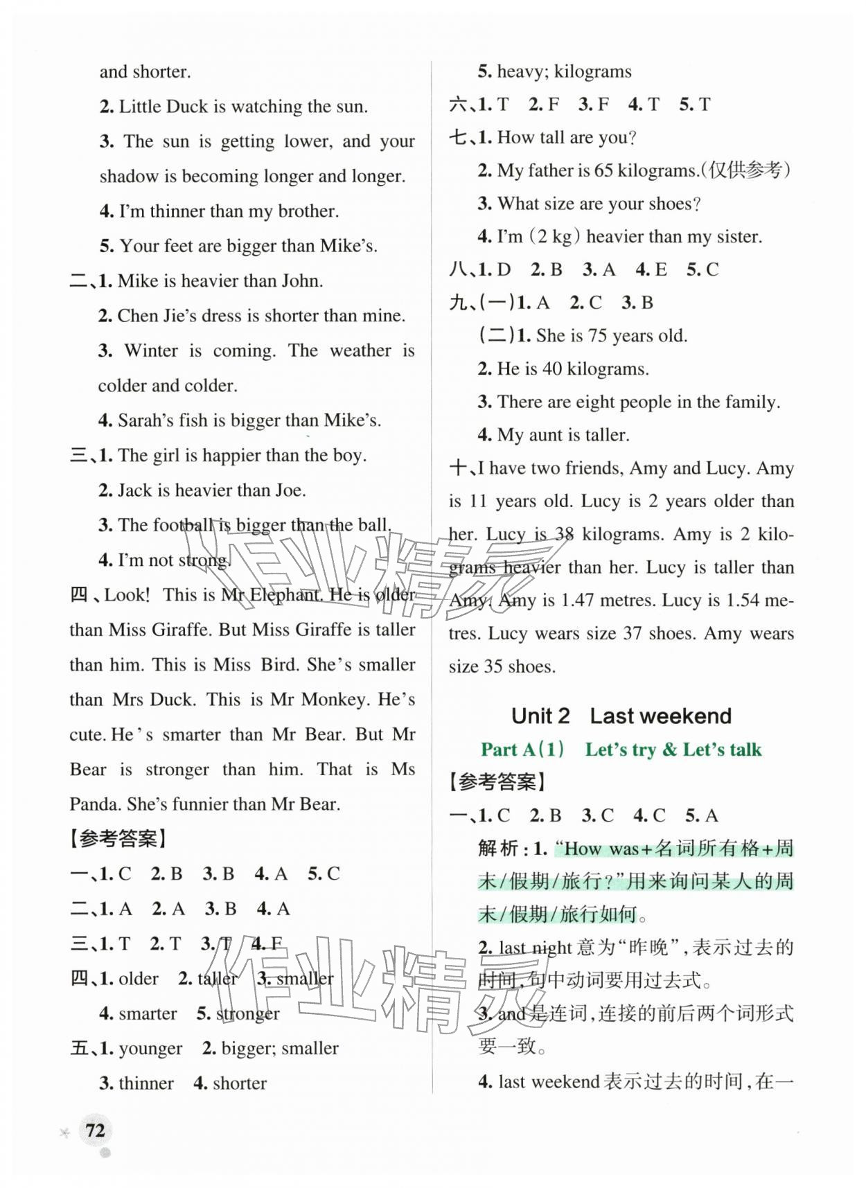 2026年小学学霸作业本六年级英语下册人教版&nbsp;参考答案第4页