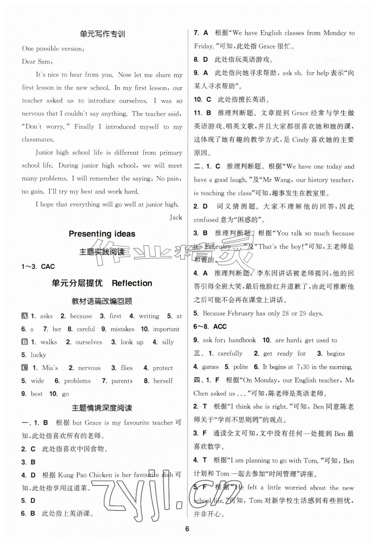 2026年通城学典课时作业本七年级英语上册外研版&nbsp;第6页