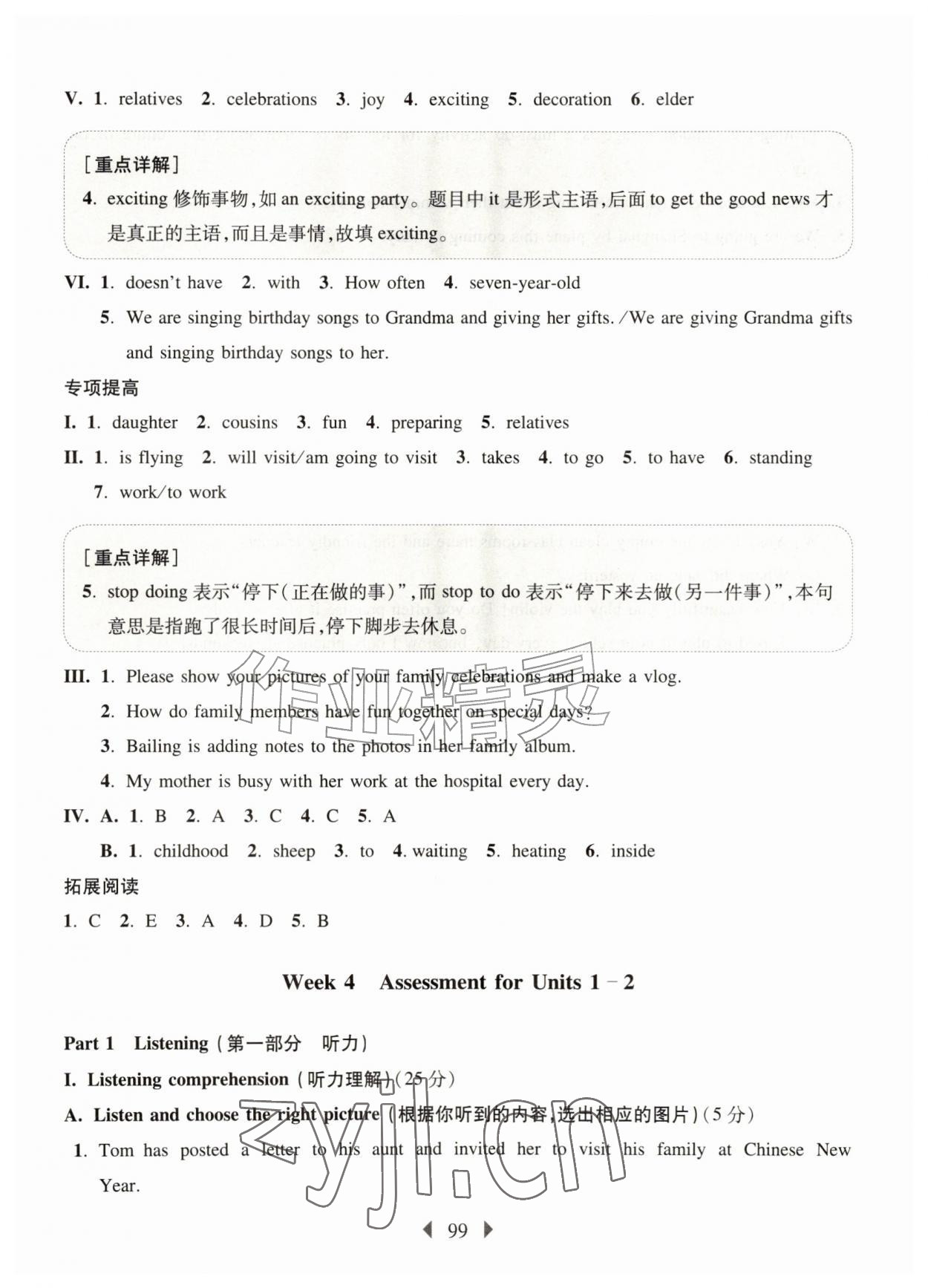 2026年华东师大版一课一练六年级英语上册沪教版增强版五四制&nbsp;第5页