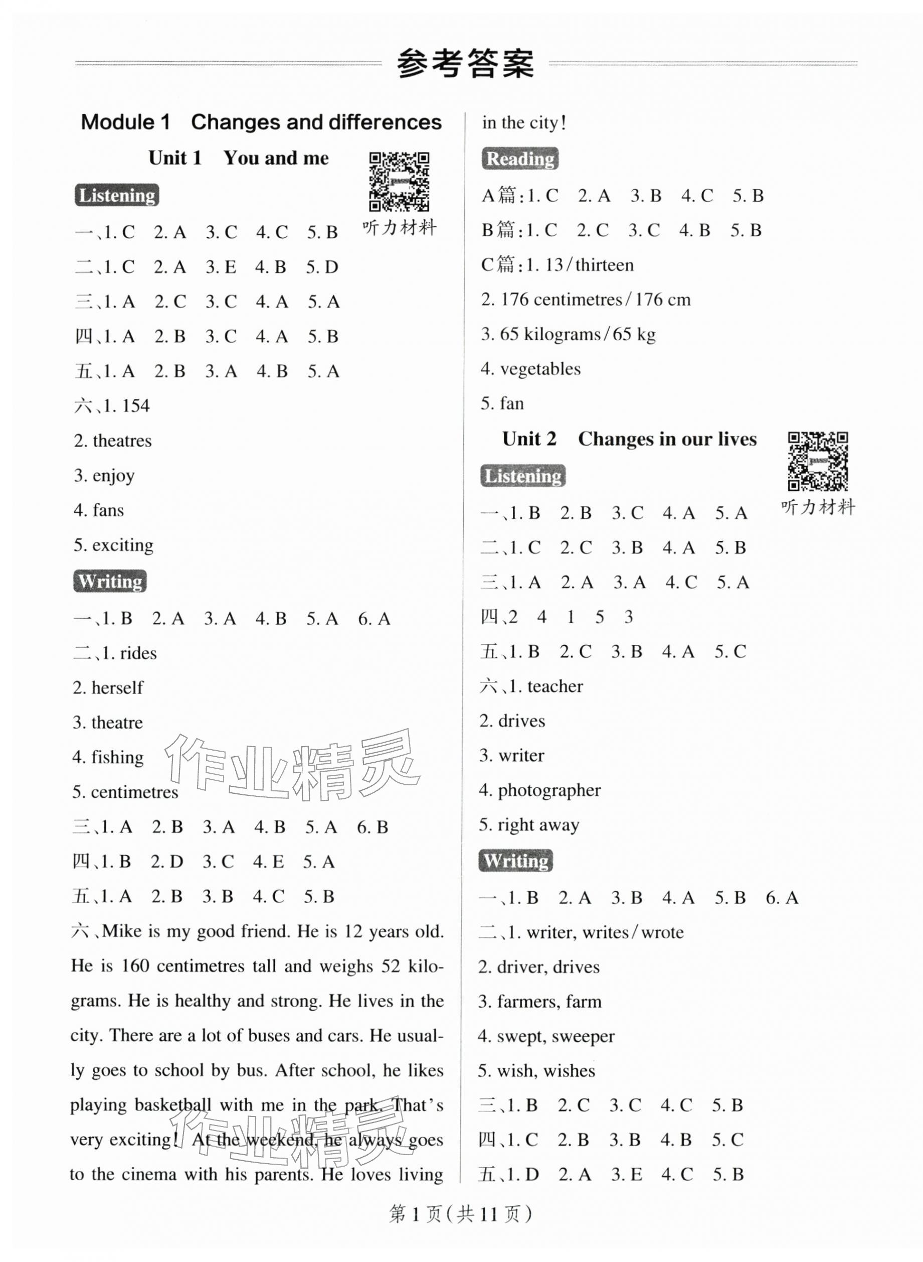 2026年小学学霸作业本六年级英语下册沪教版&nbsp;参考答案第1页
