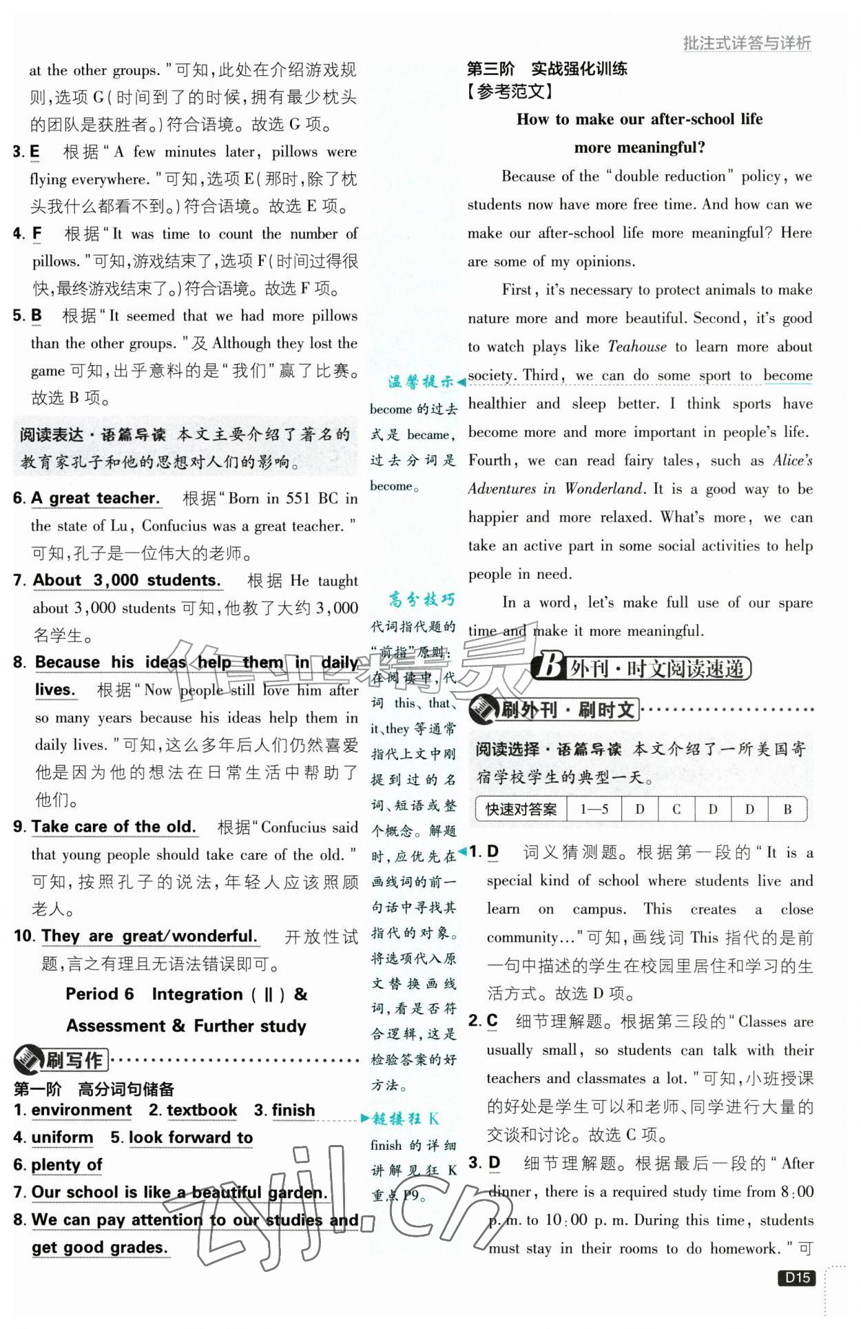 2026年初中必刷题八年级上册英语译林版&nbsp;第15页