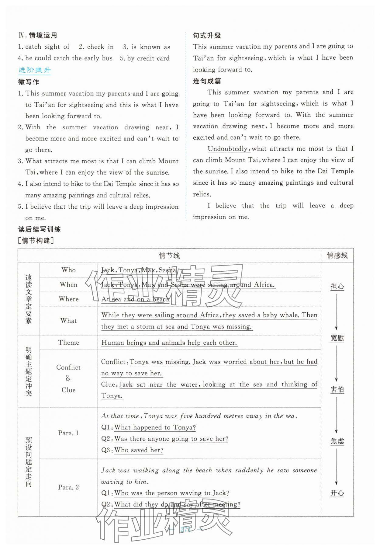 2025年高中同步测控全优设计优佳学案高中英语必修1人教版&nbsp;第9页