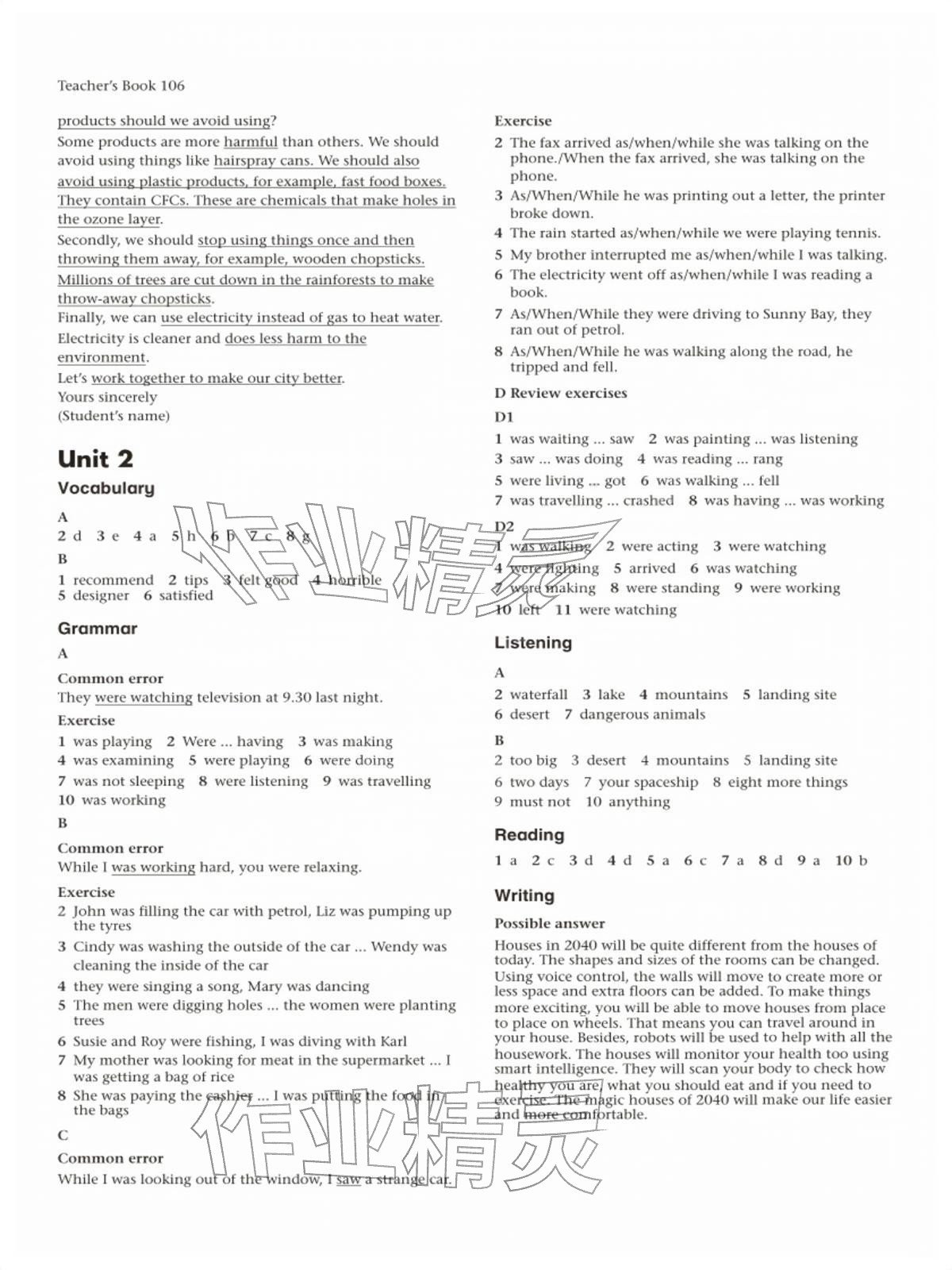 2026年练习部分九年级英语下册沪教版54制&nbsp;第2页