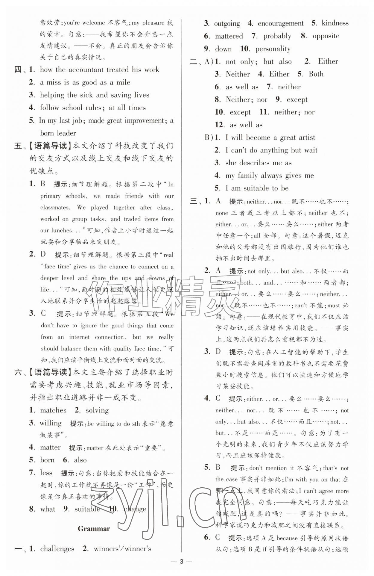 2026年小题狂做九年级英语上册译林版提优版&nbsp;第3页