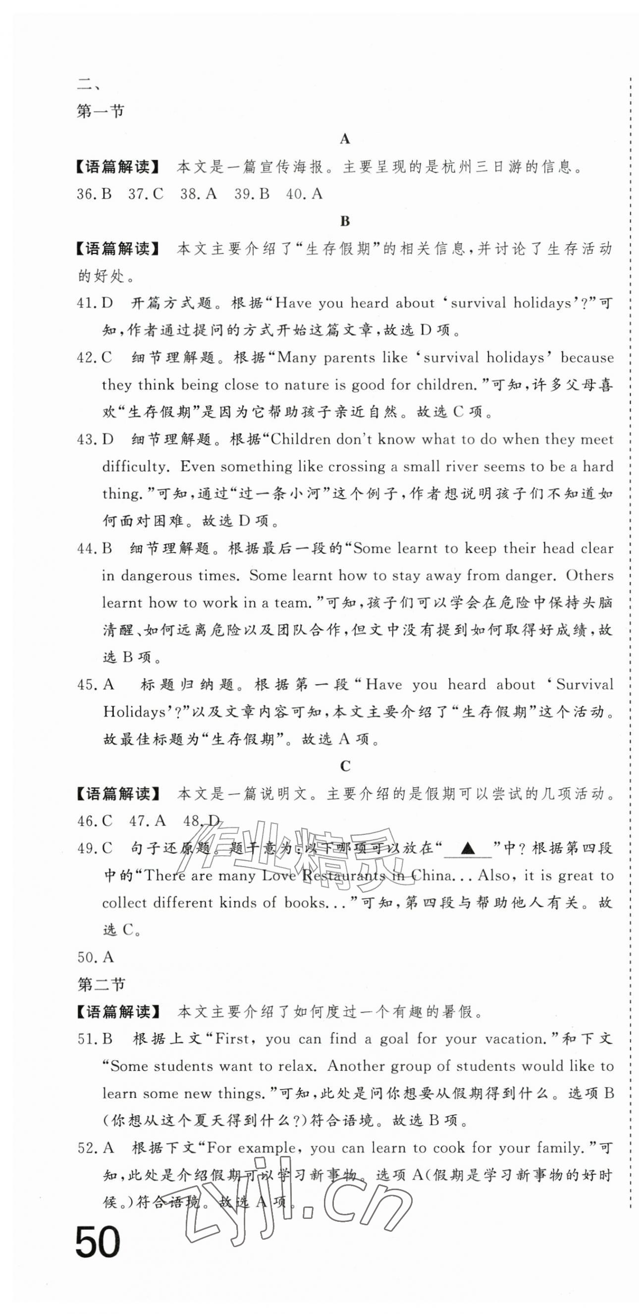2026年智慧课堂素养评估八年级英语上册人教版&nbsp;第4页