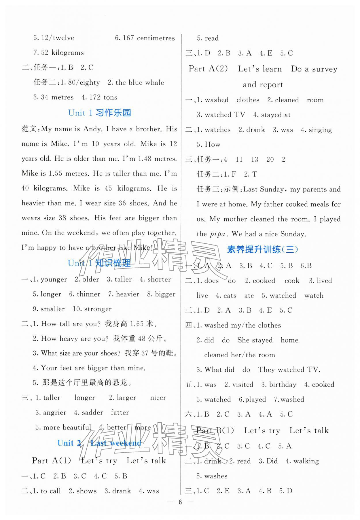 2026年亮点激活提优天天练六年级英语下册人教版&nbsp;第6页