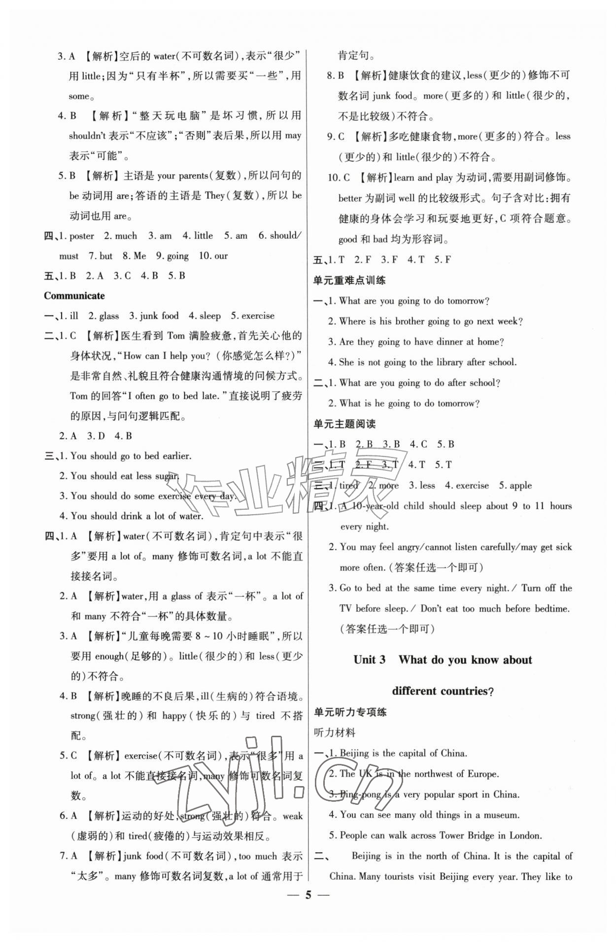 2026年全能课时作业五年级英语上册沪教版&nbsp;第5页