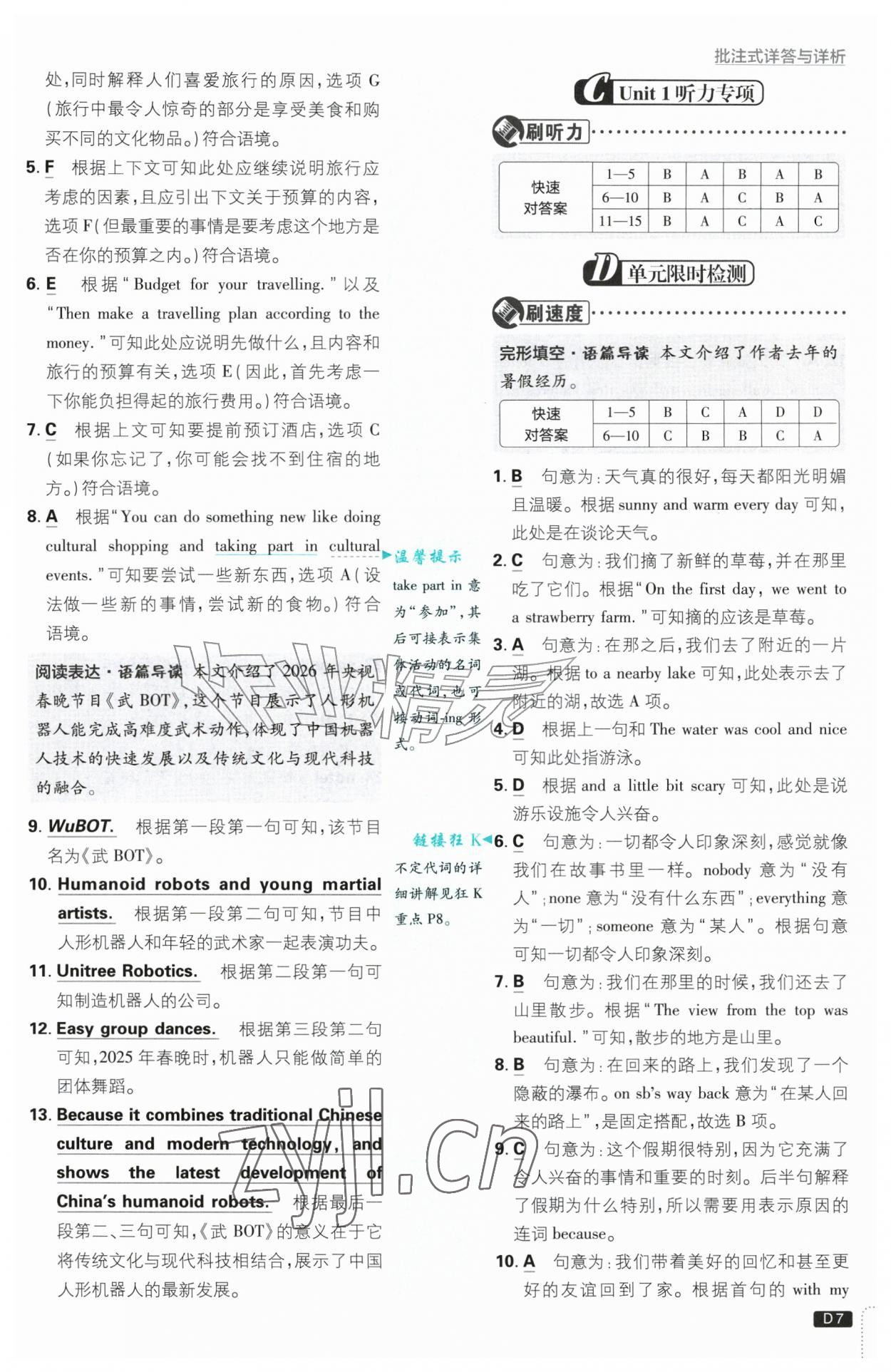 2026年初中必刷题八年级英语上册人教版&nbsp;第7页
