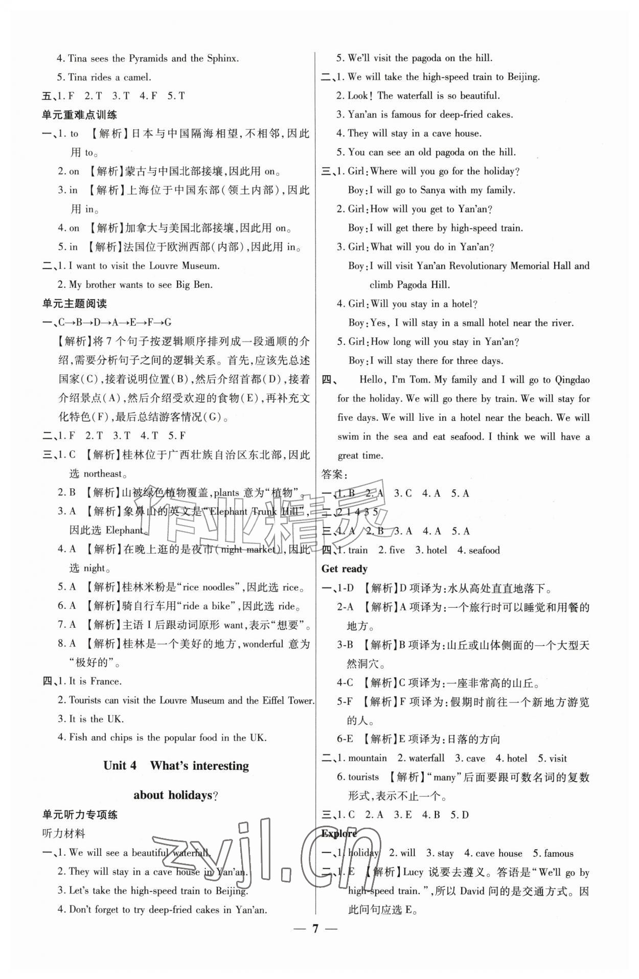 2026年全能课时作业五年级英语上册沪教版&nbsp;第7页