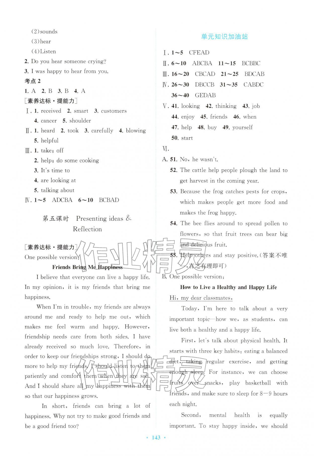 2026年同步导学与优化训练七年级英语下册外研版&nbsp;第3页