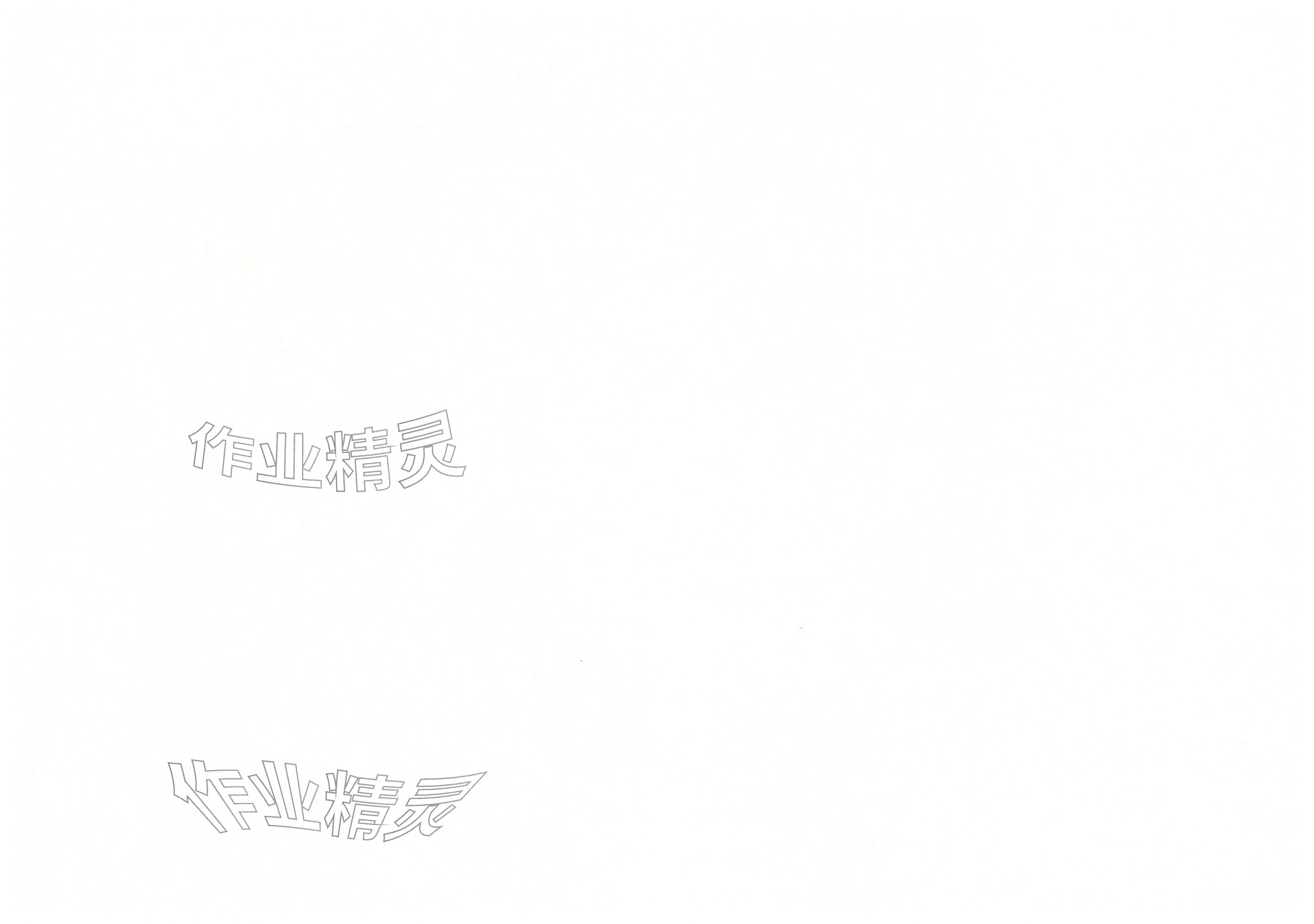 2026年语文要素天天练四年级语文下册人教版浙江专版&nbsp;第2页