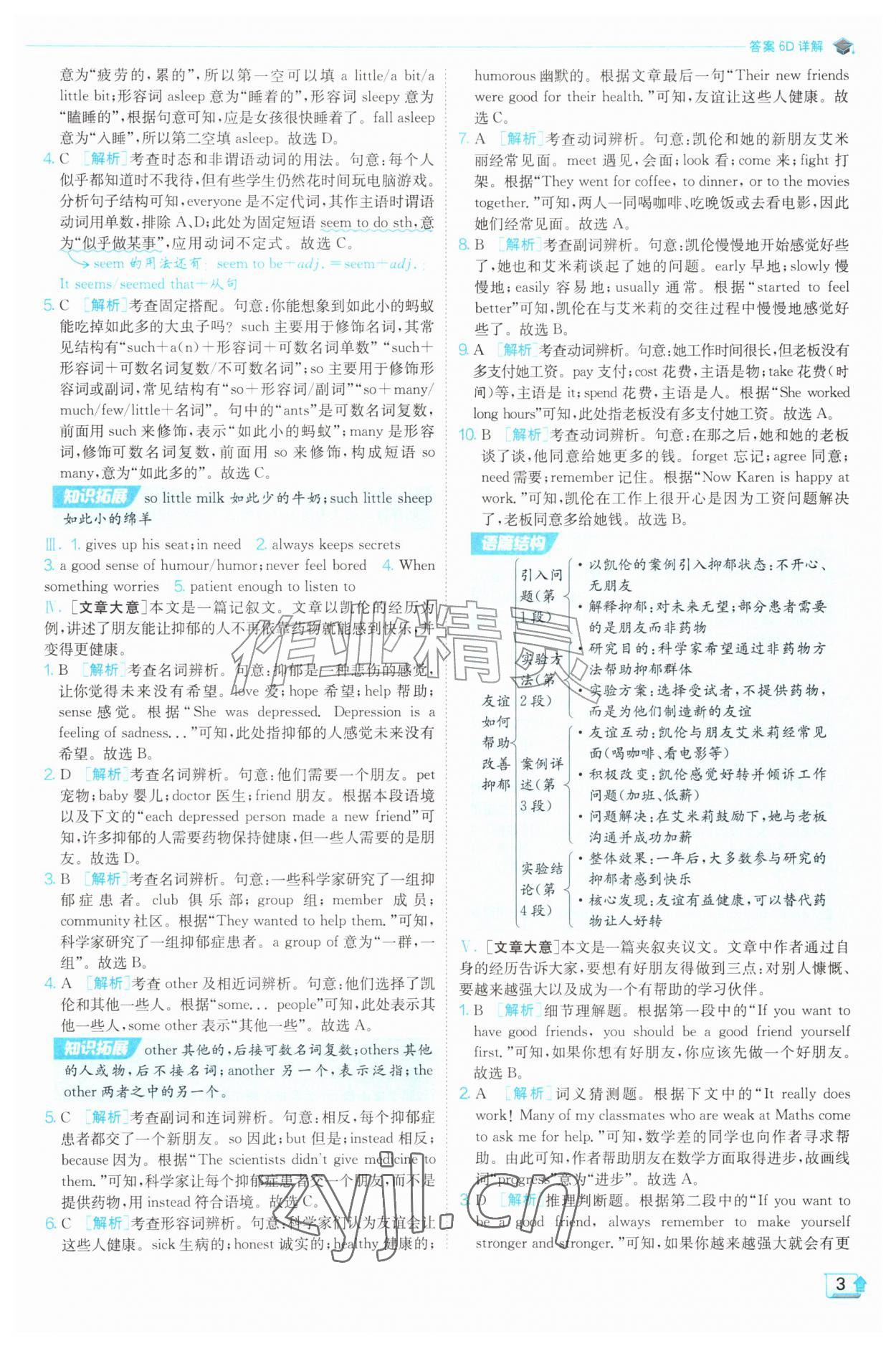 2026年实验班提优训练八年级英语上册译林版&nbsp;第3页