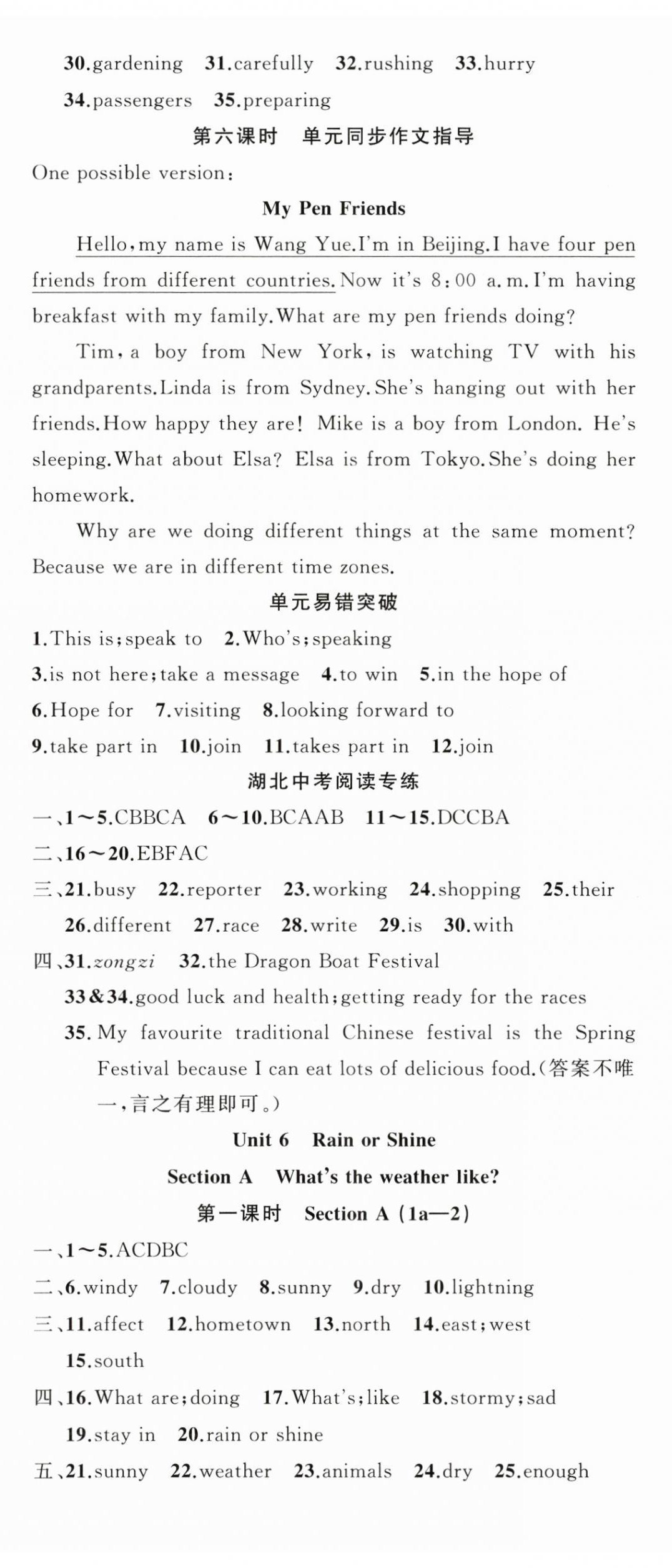 2026年原创新课堂七年级英语下册人教版湖北专版&nbsp;第11页