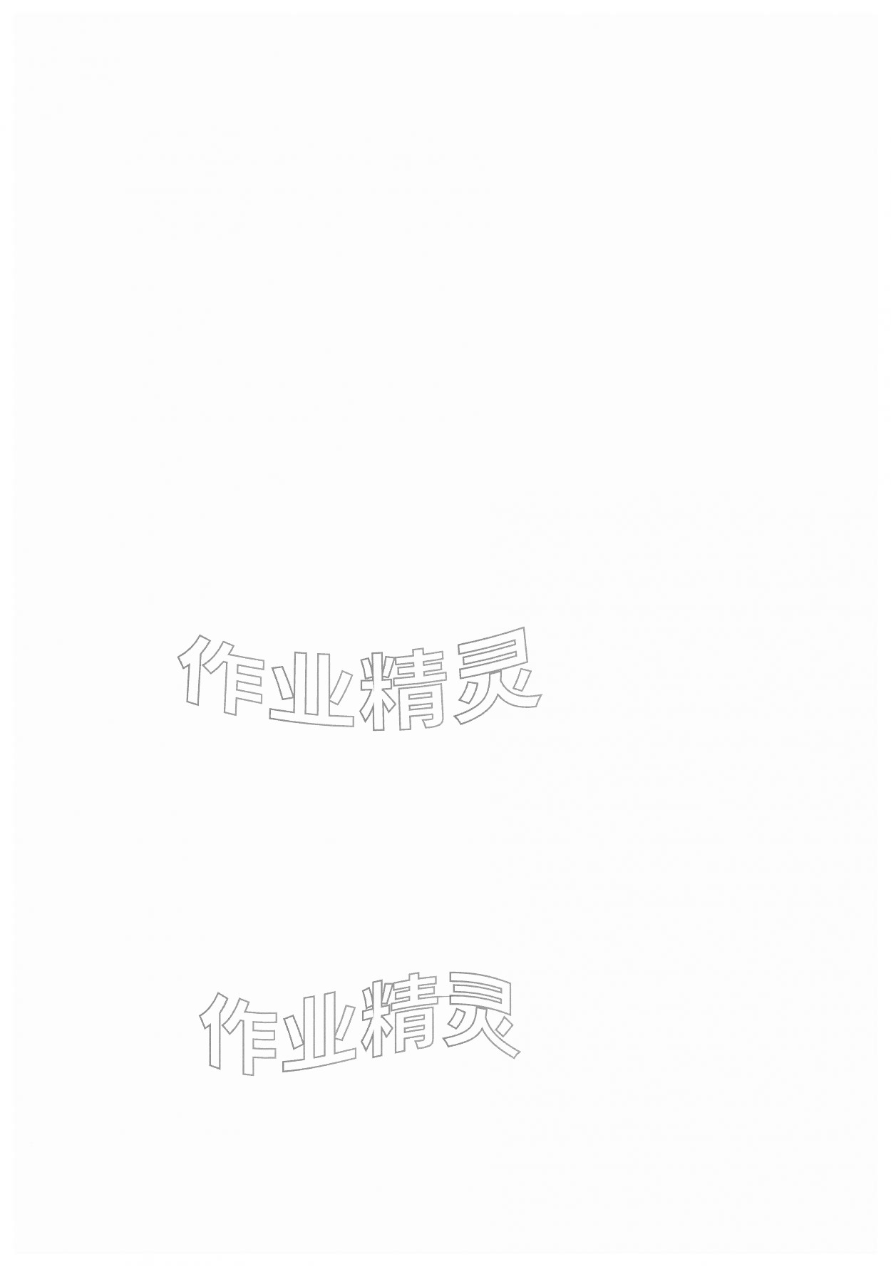 2026年学霸组合训练七年级英语下册译林版苏州专版&nbsp;第2页