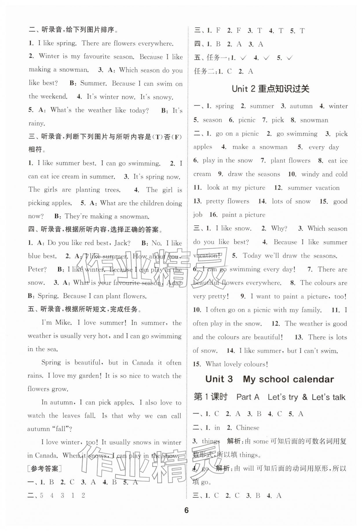 2026年通成学典课时作业本五年级英语下册人教版浙江专版&nbsp;第6页