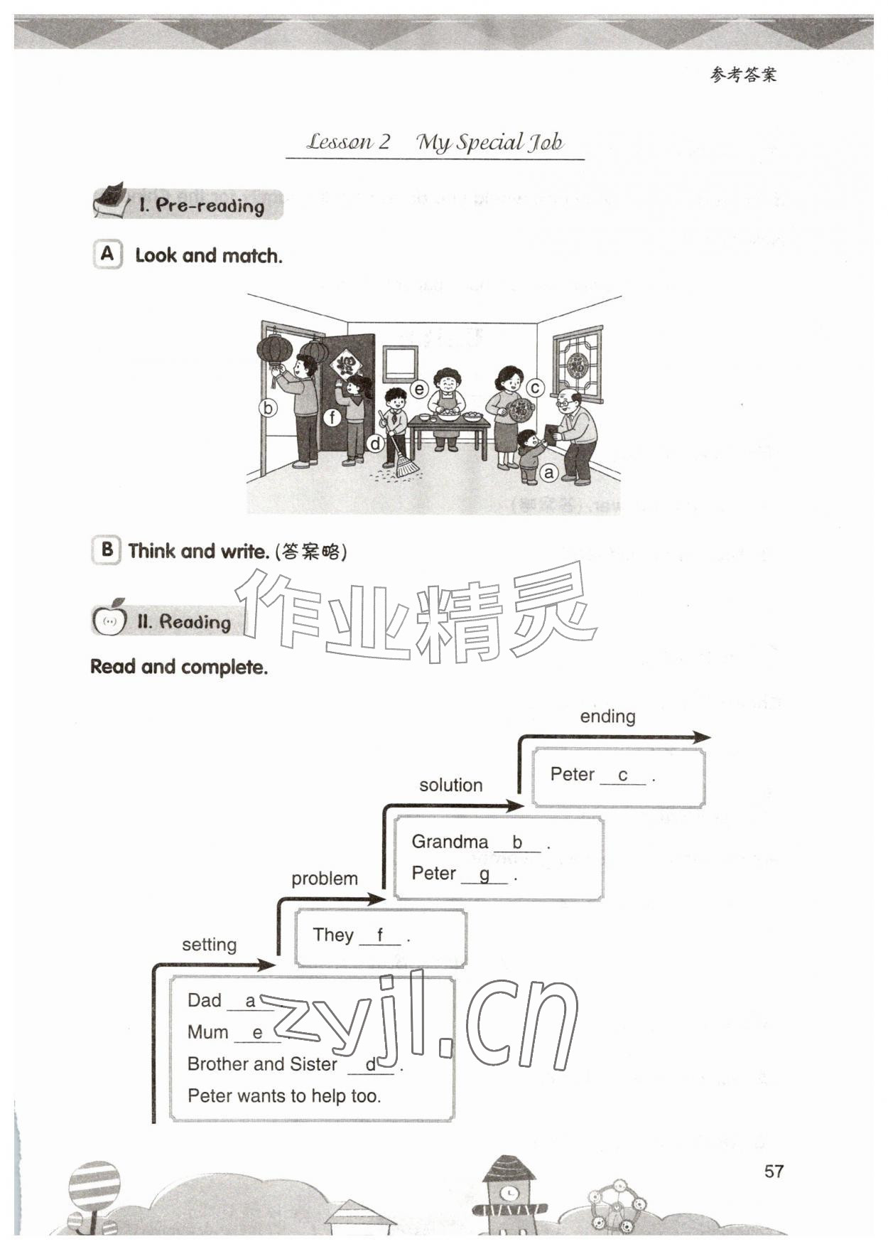 2026年阅读训练湖北教育出版社四年级英语上册人教版&nbsp;参考答案第2页