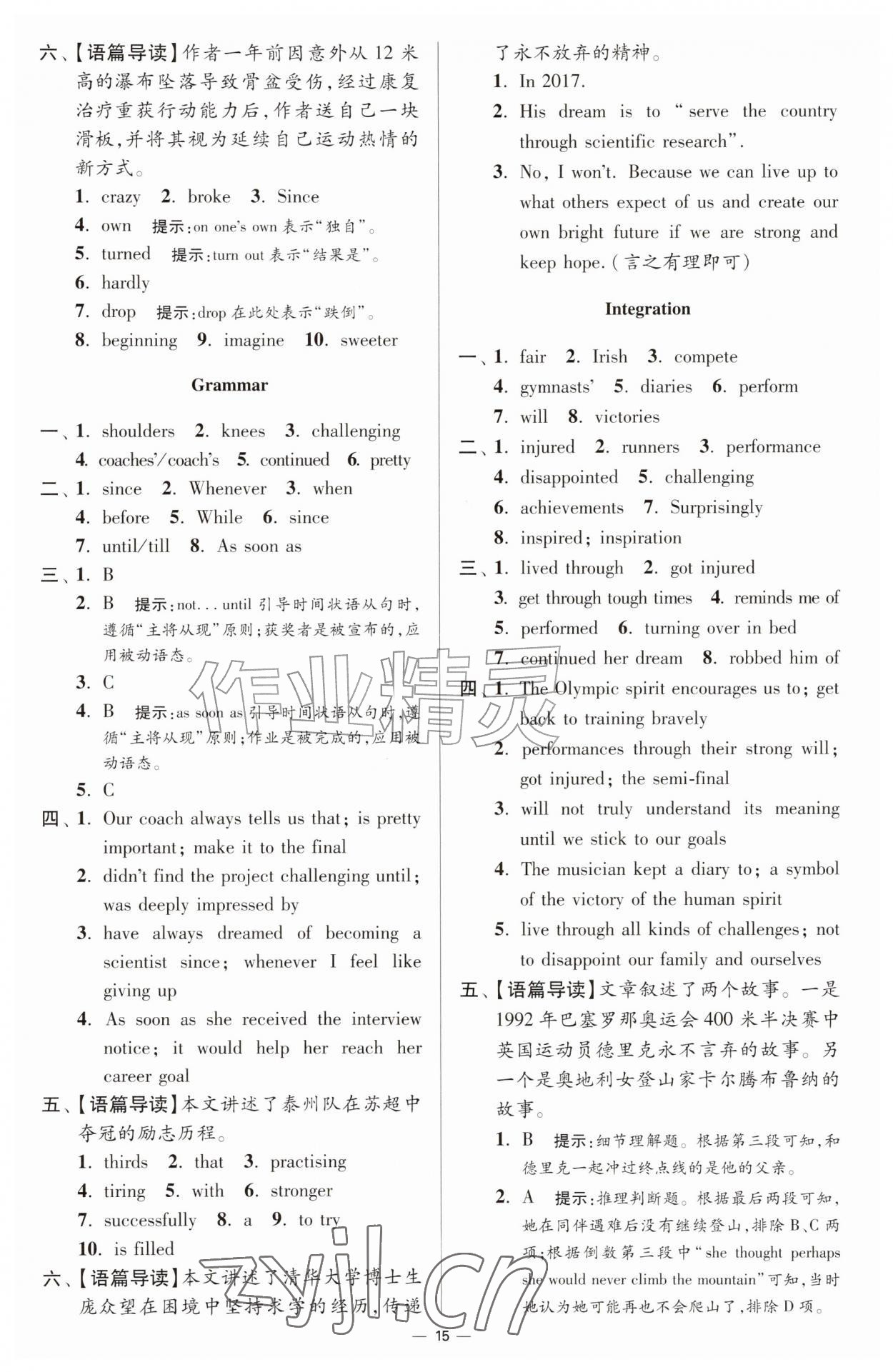 2026年小题狂做九年级英语上册译林版提优版&nbsp;第15页