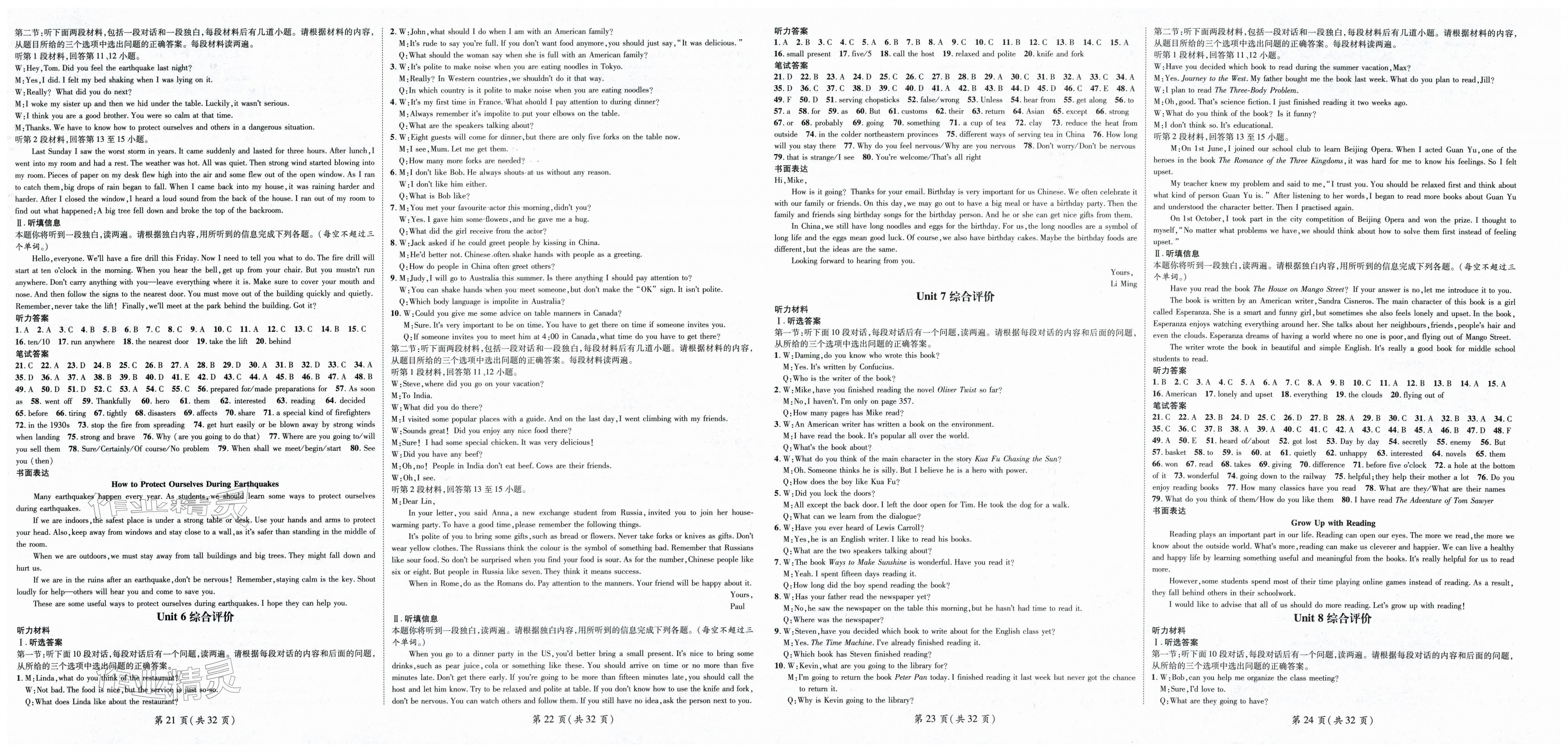 2026年名师测控八年级英语下册人教版陕西专版&nbsp;第6页
