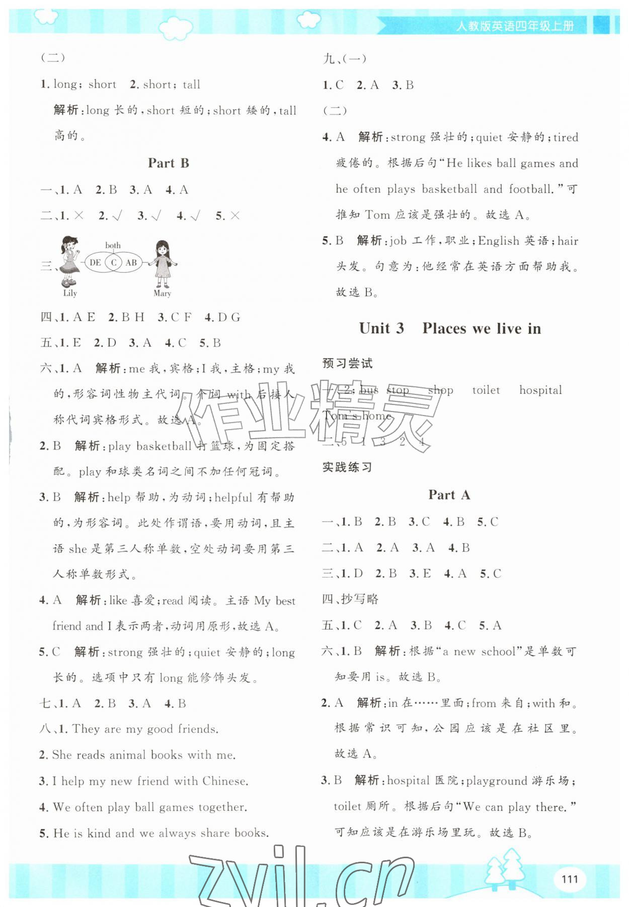 2026年同步优学金学典四年级英语上册人教版&nbsp;第3页