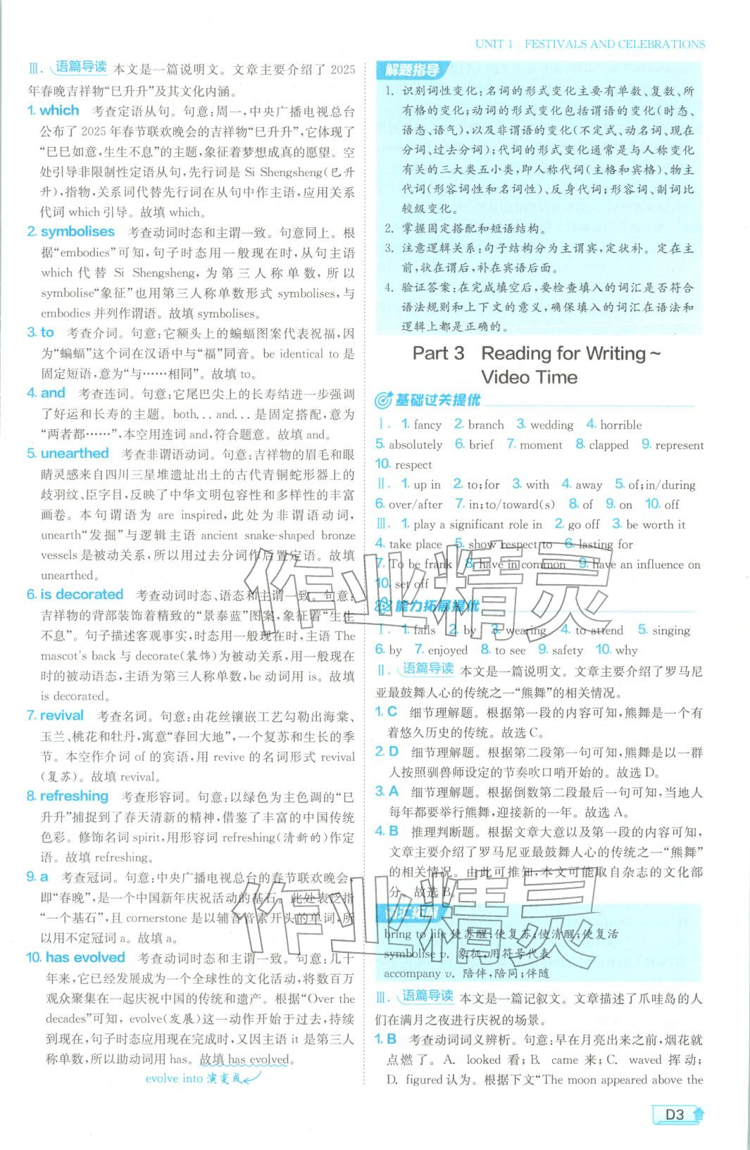 2026年实验班全程提优训练高中英语必修第三册人教版&nbsp;第7页