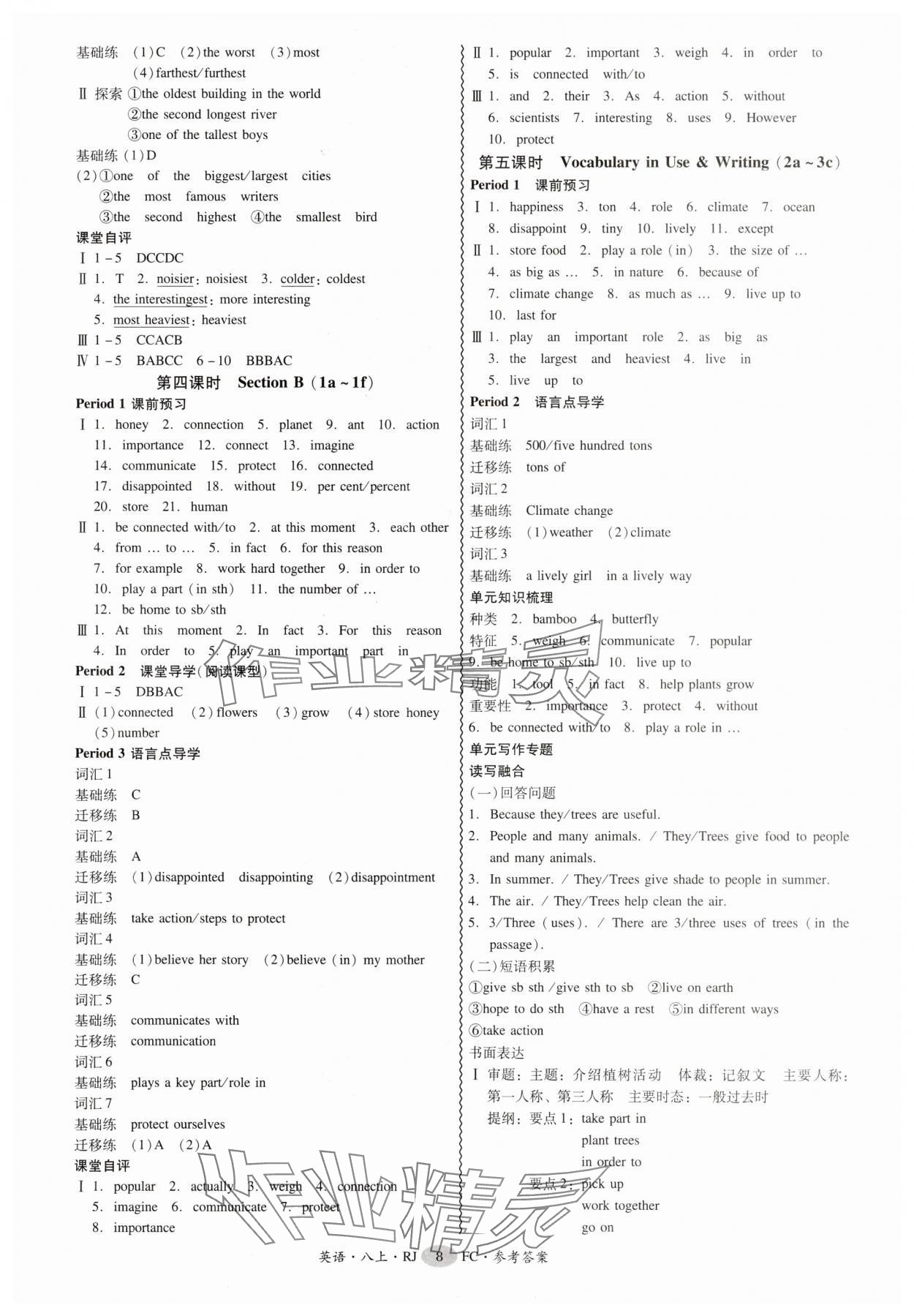 2025年分层导学案八年级英语上册人教版&nbsp;第8页