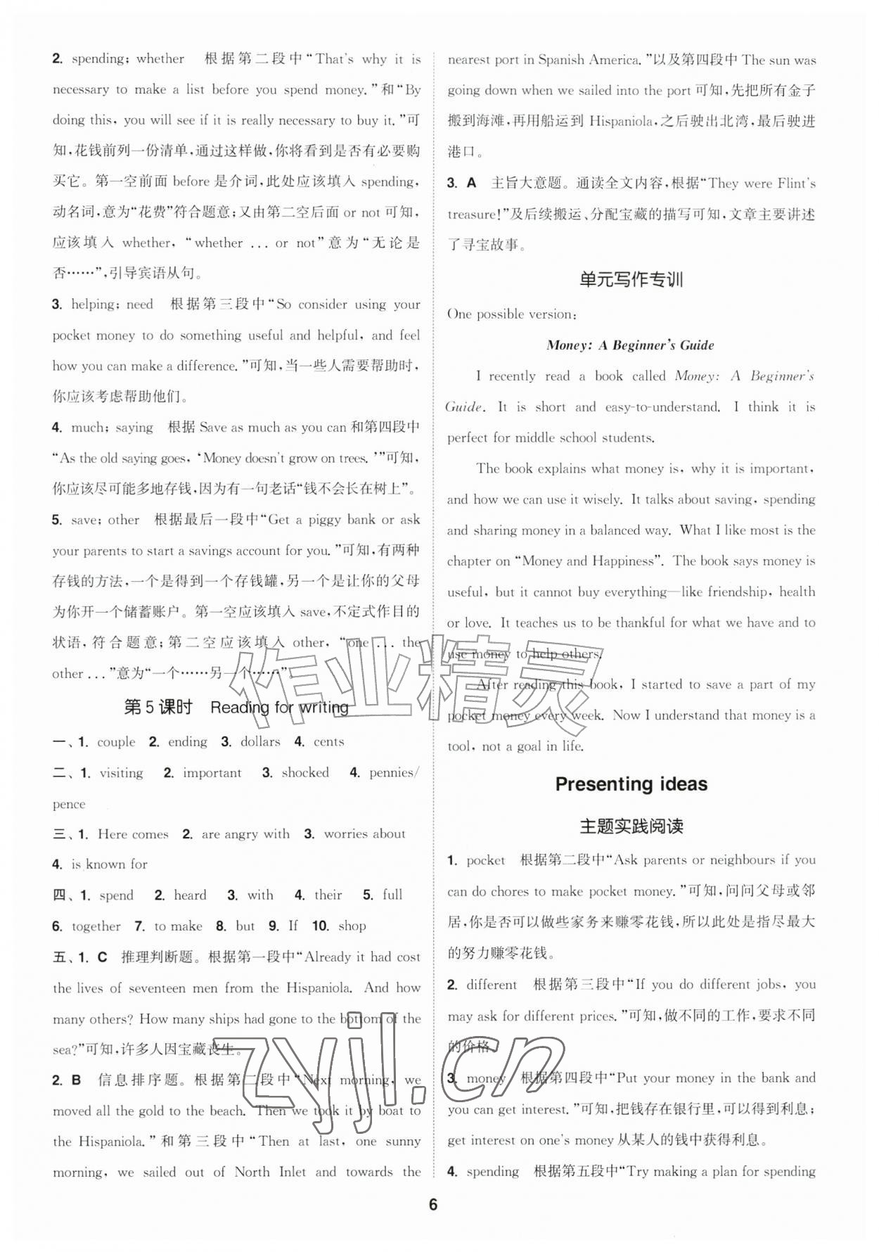 2026年通成学典课时作业本九年级英语上册外研版&nbsp;第6页