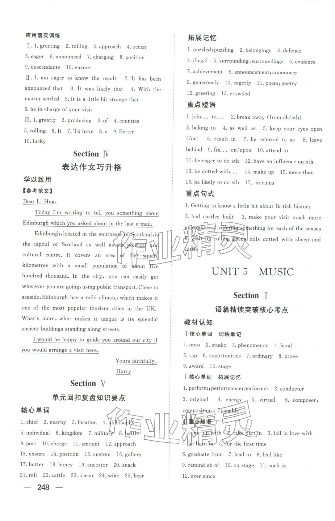 2025年同步练习册明天出版社高中英语必修第二册人教版A专版山东专版&nbsp;第10页