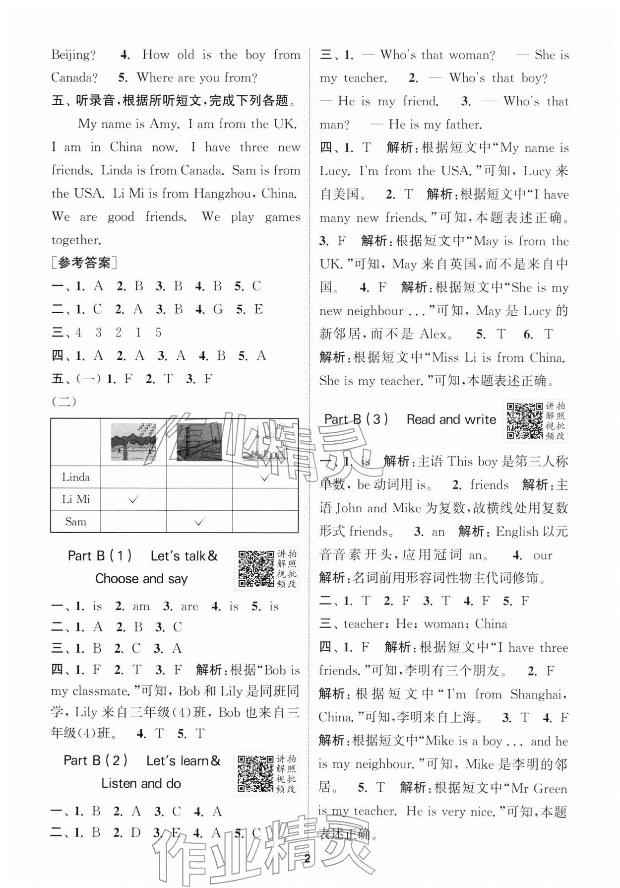 2026年拔尖特训三年级英语下册人教版浙江专版&nbsp;第2页