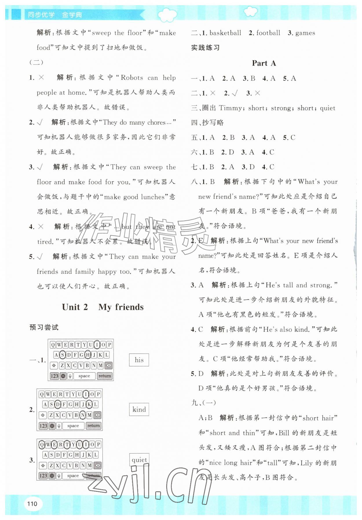 2026年同步优学金学典四年级英语上册人教版&nbsp;第2页