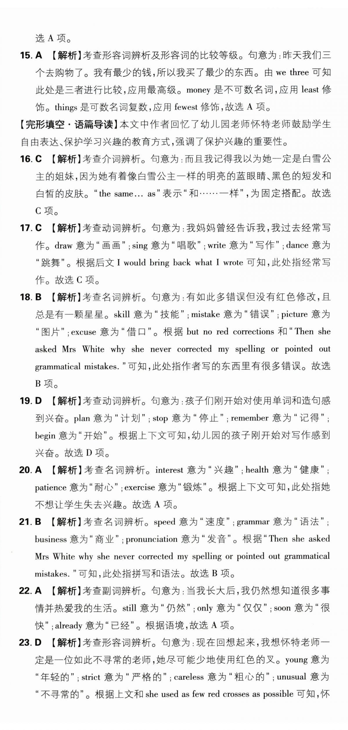 2026年初中上分卷单元诊断自查八年级英语上册译林版&nbsp;第8页