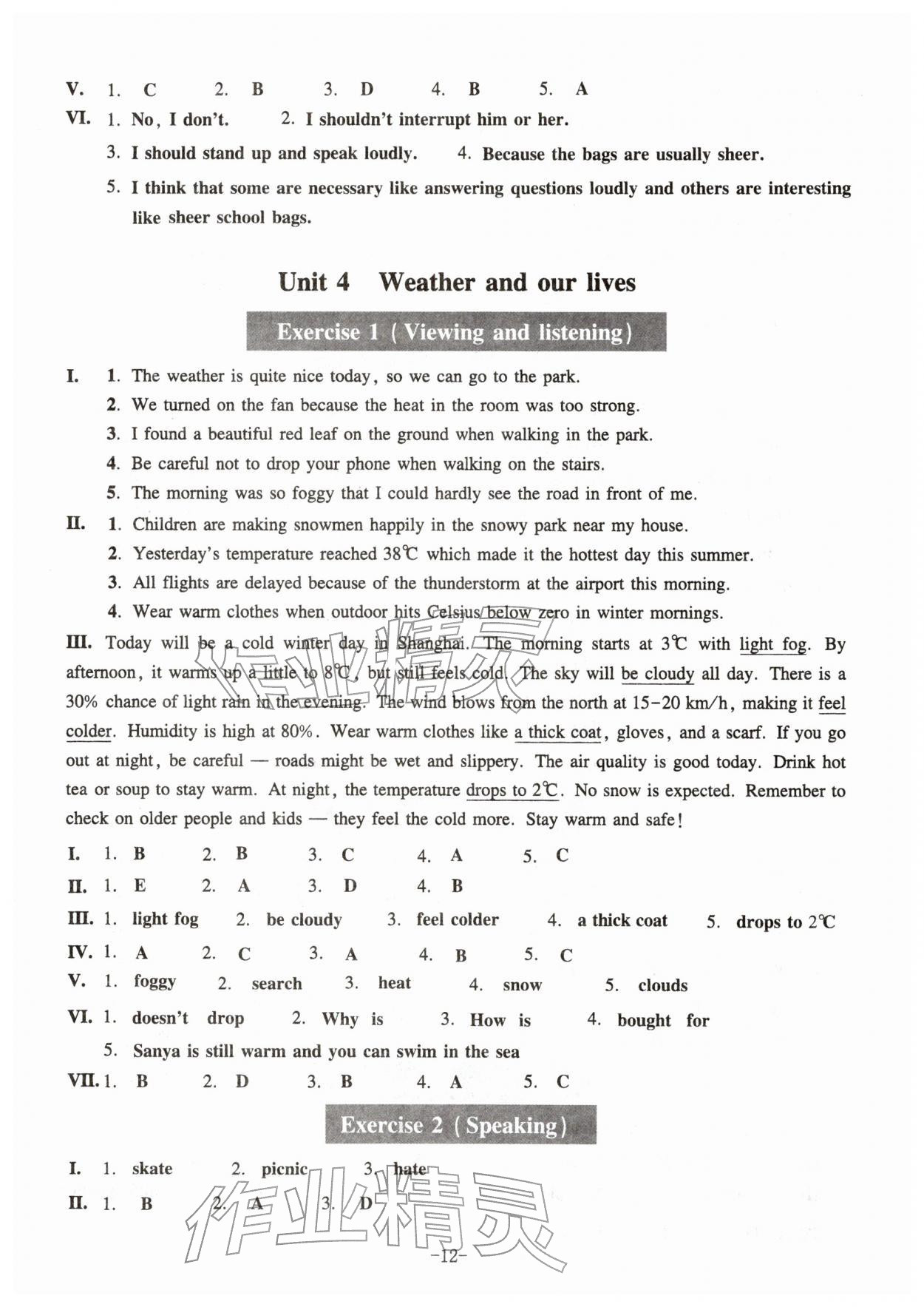 2026年中学生英语同步精练六年级英语下册沪教版五四制&nbsp;第12页