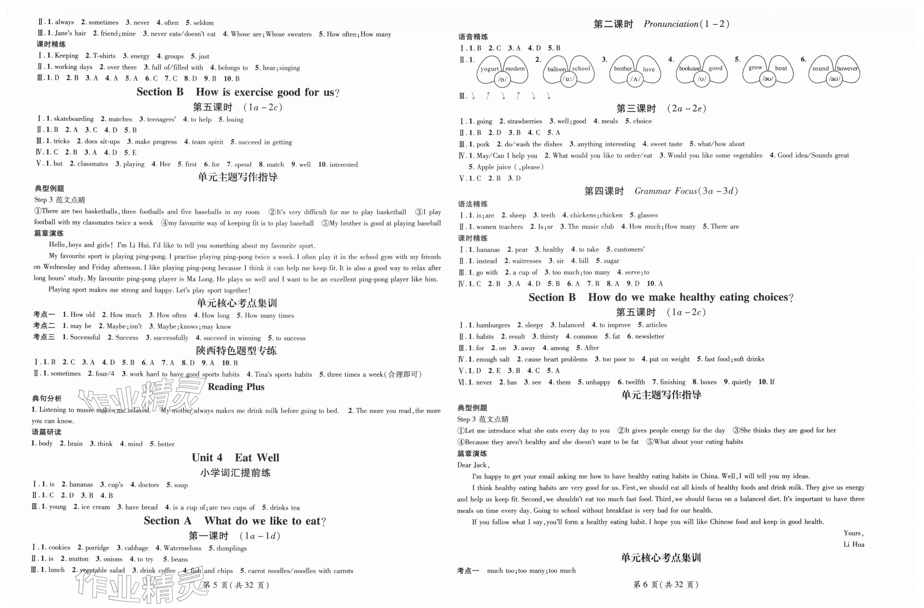 2026年名师测控七年级英语下册人教版陕西专版&nbsp;第3页