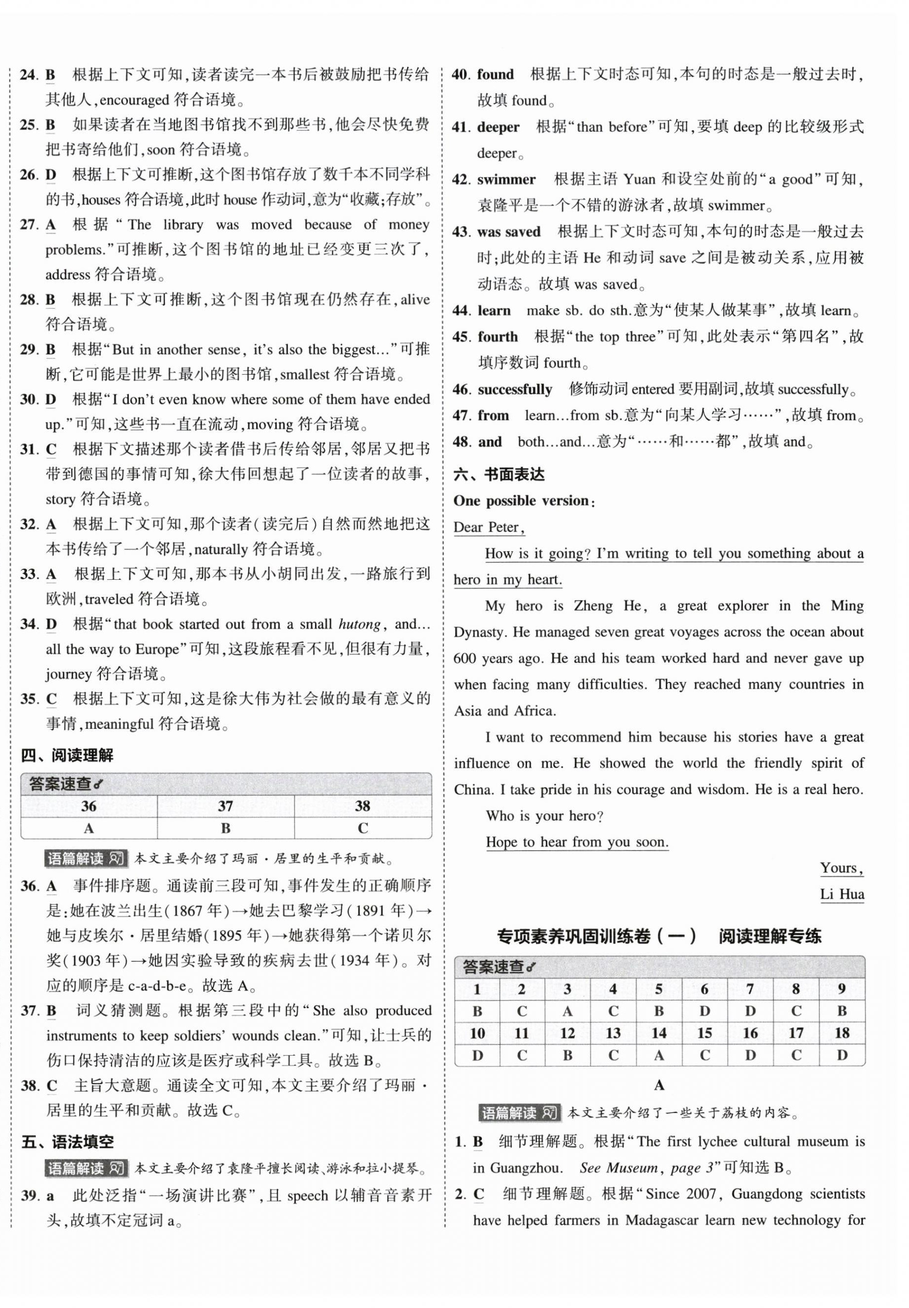 2026年5年中考3年模拟初中试卷九年级英语全一册人教版&nbsp;第4页